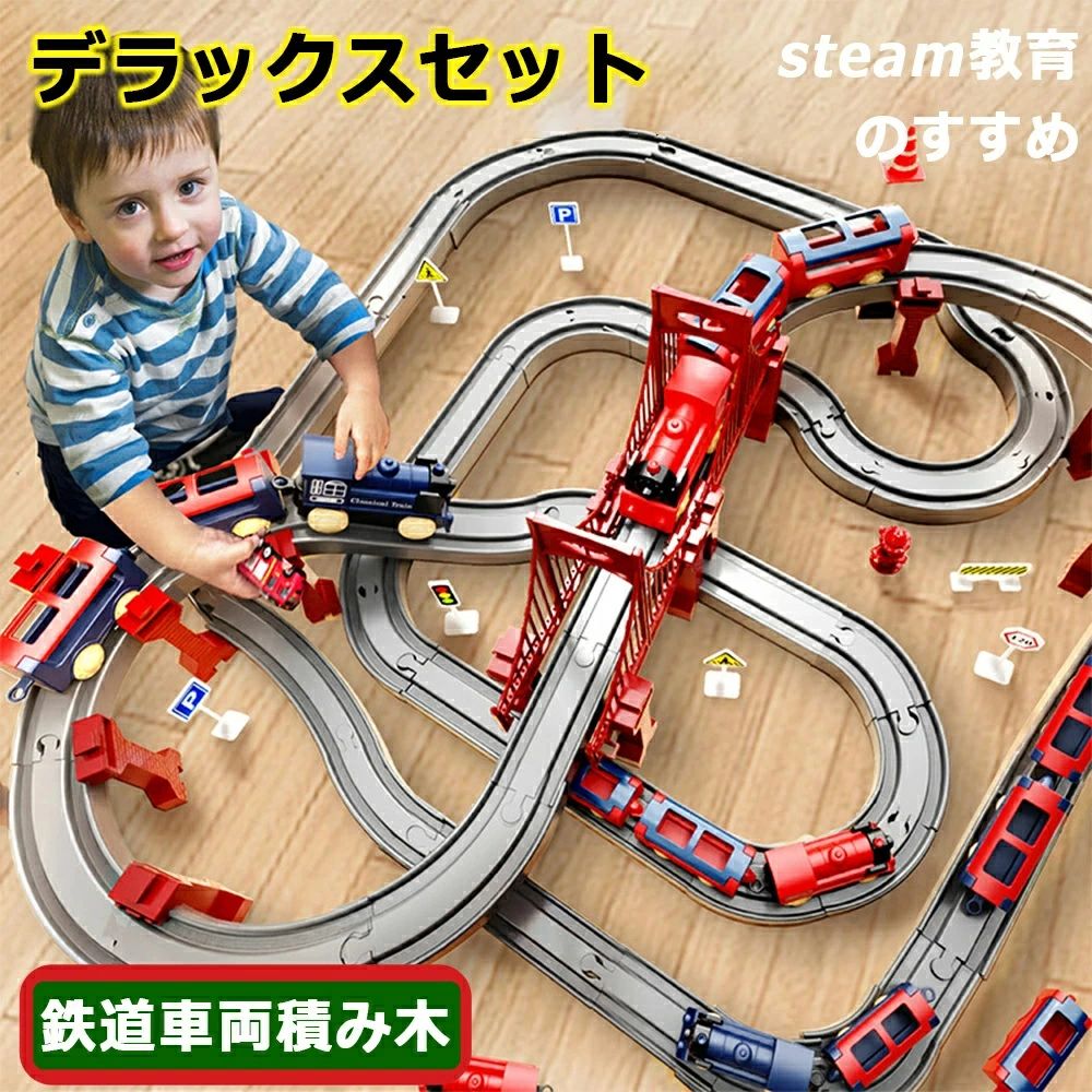 こんな方におすすめ “クリスマスや誕生日の、喜ばれる贈り物をお探しの方” “お子様の創造性や論理的思考力を伸ばしたい方” “お子様のSTEAM教育に関心がある方” “既存のレール積み木をもっと複雑に、もっと面白くしたい方” “環境にやさしいおもちゃを探している方” STEAM教育にぴったりなおもちゃ レール積み木は単なる幼児玩具・動力玩具ではなく、文部科学省が推進しているSTEAM教育に適した玩具です。 楽しく遊びながらも複雑な構造のコースを作り込む事で、手先の器用さや創造力だけではなく、論理的な考え方や、空間認識の能力も身につきます。 また仲間と遊ぶ事で協調性やコミュニケーションも学べます。 STEAM教育とは教科等横断的な学習教育の事で、「文系や理系の垣根を超えて、得た情報を活用しながら統合し、発見や解決にたどり着くための創造性と実践性を身につける教育」の事です。 検索用キーワード おもちゃ2歳 ブロック 1歳 男の子 3歳 プレゼント 女の子 知育玩具 誕生日プレゼント 車 クリスマスプレゼント 4歳 知育 レール 子供 赤ちゃん 電車 ニューブロック ランキング 1歳半 2歳児 玩具 キューブ 一歳 人気の知育玩具 デュプロ 積み木 誕生日 パズル 乗り物 3歳児 プログラミング 幼児 トーマス プラレール 人気の1歳 アルファベット 自転車 2歳 人気 ブロックセット ビジーボード バイキンマン toys ペッパピッグ pig ブリオ ジャムおじさんのパン工場 一歳半 人気の3歳 男の子ランキング 大きいブロック 動物 おままごとセット 学研 磁石 だだんだん しまじろう 知育おもちゃ マグフォーマー プレゼントランキング ボーネルンド 木製 女の子プレゼント トラック 人気ランキング ショベルカー 5歳 男児 カメラ クリスマス ぬいぐるみ 大きい ピクチャーレール こどものおもちゃ cube baby 2 4 マグビルド 3歳向け 磁石ブロック スマイル duplo メガブロック peppa 1歳向け 2歳向け 基礎板 のりものブロックタウンボックス サングラス ランキングランキング 幼児男の子 買い足し すまいる 2歳女の子誕生日プレゼント サウンドトレイン 一歳クリスマスプレゼント 用品 ブラックフライデー きかんしゃトーマス ウッディプッディ 2歳クリスマスプレゼント女の子 人気の3歳女の子お誕生日 お風呂 人気の2歳 brio ダイヤブロック ?高 バルーン 扇風機 プラレールブロック 1歳児 ソフトブロック 子供おもちゃ人気男の子 歳クリスマスプレゼント 女の子誕生日プレゼントランキング ミッキー あんはんまん 2歳おもちゃ ぽっとん落とし ベイビーシャーク ルーピング Lego 車おもちゃ 4歳誕生日プレゼント 4歳女の子 3歳クリスマスプレゼント 2歳女の子 黒い汽車 黄色のアイデアボックス 食品サンプル ピザ 電車おもちゃ2歳 電車おもちゃ 電動列車セット 電動列車おもちゃ 車載エアコン 車アンテナ 道路 充電 エアコン 踏切 赤ちゃんおもちゃ 赤ちゃん　おもちゃ　人気 7ヶ月 豚 英語 花ブロック 育児支援券対象商品 線路 ?木玩具 砂場 知育ブロック 男の子　プレゼント 生後3ヶ月こんな方におすすめ “クリスマスや誕生日の、喜ばれる贈り物をお探しの方” “お子様の創造性や論理的思考力を伸ばしたい方” “お子様のSTEAM教育に関心がある方” “既存のレール積み木をもっと複雑に、もっと面白くしたい方” “環境にやさしいおもちゃを探している方” STEAM教育にぴったりなおもちゃ レール積み木は単なる幼児玩具・動力玩具ではなく、文部科学省が推進しているSTEAM教育に適した玩具です。 楽しく遊びながらも複雑な構造のコースを作り込む事で、手先の器用さや創造力だけではなく、論理的な考え方や、空間認識の能力も身につきます。 また仲間と遊ぶ事で協調性やコミュニケーションも学べます。 STEAM教育とは教科等横断的な学習教育の事で、「文系や理系の垣根を超えて、得た情報を活用しながら統合し、発見や解決にたどり着くための創造性と実践性を身につける教育」の事です。 検索用キーワード おもちゃ2歳 ブロック 1歳 男の子 3歳 プレゼント 女の子 知育玩具 誕生日プレゼント 車 クリスマスプレゼント 4歳 知育 レール 子供 赤ちゃん 電車 ニューブロック ランキング 1歳半 2歳児 玩具 キューブ 一歳 人気の知育玩具 デュプロ 積み木 誕生日 パズル 乗り物 3歳児 プログラミング 幼児 トーマス プラレール 人気の1歳 アルファベット 自転車 2歳 人気 ブロックセット ビジーボード バイキンマン toys ペッパピッグ pig ブリオ ジャムおじさんのパン工場 一歳半 人気の3歳 男の子ランキング 大きいブロック 動物 おままごとセット 学研 磁石 だだんだん しまじろう 知育おもちゃ マグフォーマー プレゼントランキング ボーネルンド 木製 女の子プレゼント トラック 人気ランキング ショベルカー 5歳 男児 カメラ クリスマス ぬいぐるみ 大きい ピクチャーレール こどものおもちゃ cube baby 2 4 マグビルド 3歳向け 磁石ブロック スマイル duplo メガブロック peppa 1歳向け 2歳向け 基礎板 のりものブロックタウンボックス サングラス ランキングランキング 幼児男の子 買い足し すまいる 2歳女の子誕生日プレゼント サウンドトレイン 一歳クリスマスプレゼント 用品 ブラックフライデー きかんしゃトーマス ウッディプッディ 2歳クリスマスプレゼント女の子 人気の3歳女の子お誕生日 お風呂 人気の2歳 brio ダイヤブロック ?高 バルーン 扇風機 プラレールブロック 1歳児 ソフトブロック 子供おもちゃ人気男の子 歳クリスマスプレゼント 女の子誕生日プレゼントランキング ミッキー あんはんまん 2歳おもちゃ ぽっとん落とし ベイビーシャーク ルーピング Lego 車おもちゃ 4歳誕生日プレゼント 4歳女の子 3歳クリスマスプレゼント 2歳女の子 黒い汽車 黄色のアイデアボックス 食品サンプル ピザ 電車おもちゃ2歳 電車おもちゃ 電動列車セット 電動列車おもちゃ 車載エアコン 車アンテナ 道路 充電 エアコン 踏切 赤ちゃんおもちゃ 赤ちゃん　おもちゃ　人気 7ヶ月 豚 英語 花ブロック 育児支援券対象商品 線路 ?木玩具 砂場 知育ブロック 男の子　プレゼント 生後3ヶ月