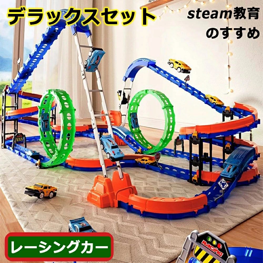 こんな方におすすめ “クリスマスや誕生日の、喜ばれる贈り物をお探しの方” “お子様の創造性や論理的思考力を伸ばしたい方” “お子様のSTEAM教育に関心がある方” “既存のレール積み木をもっと複雑に、もっと面白くしたい方” “環境にやさしいおもちゃを探している方” STEAM教育にぴったりなおもちゃ レール積み木は単なる幼児玩具・動力玩具ではなく、文部科学省が推進しているSTEAM教育に適した玩具です。 楽しく遊びながらも複雑な構造のコースを作り込む事で、手先の器用さや創造力だけではなく、論理的な考え方や、空間認識の能力も身につきます。 また仲間と遊ぶ事で協調性やコミュニケーションも学べます。 STEAM教育とは教科等横断的な学習教育の事で、「文系や理系の垣根を超えて、得た情報を活用しながら統合し、発見や解決にたどり着くための創造性と実践性を身につける教育」の事です。 検索用キーワード おもちゃ2歳 ブロック 1歳 男の子 3歳 プレゼント 女の子 知育玩具 誕生日プレゼント 車 クリスマスプレゼント 4歳 知育 レール 子供 赤ちゃん 電車 ニューブロック ランキング 1歳半 2歳児 玩具 キューブ 一歳 人気の知育玩具 デュプロ 積み木 誕生日 パズル 乗り物 3歳児 プログラミング 幼児 トーマス プラレール 人気の1歳 アルファベット 自転車 2歳 人気 ブロックセット ビジーボード バイキンマン toys ペッパピッグ pig ブリオ ジャムおじさんのパン工場 一歳半 人気の3歳 男の子ランキング 大きいブロック 動物 おままごとセット 学研 磁石 だだんだん しまじろう 知育おもちゃ マグフォーマー プレゼントランキング ボーネルンド 木製 女の子プレゼント トラック 人気ランキング ショベルカー 5歳 男児 カメラ クリスマス ぬいぐるみ 大きい ピクチャーレール こどものおもちゃ cube baby 2 4 マグビルド 3歳向け 磁石ブロック スマイル duplo メガブロック peppa 1歳向け 2歳向け 基礎板 のりものブロックタウンボックス サングラス ランキングランキング 幼児男の子 買い足し すまいる 2歳女の子誕生日プレゼント サウンドトレイン 一歳クリスマスプレゼント 用品 ブラックフライデー きかんしゃトーマス ウッディプッディ 2歳クリスマスプレゼント女の子 人気の3歳女の子お誕生日 お風呂 人気の2歳 brio ダイヤブロック ?高 バルーン 扇風機 プラレールブロック 1歳児 ソフトブロック 子供おもちゃ人気男の子 歳クリスマスプレゼント 女の子誕生日プレゼントランキング ミッキー あんはんまん 2歳おもちゃ ぽっとん落とし ベイビーシャーク ルーピング Lego 車おもちゃ 4歳誕生日プレゼント 4歳女の子 3歳クリスマスプレゼント 2歳女の子 黒い汽車 黄色のアイデアボックス 食品サンプル ピザ 電車おもちゃ2歳 電車おもちゃ 電動列車セット 電動列車おもちゃ 車載エアコン 車アンテナ 道路 充電 エアコン 踏切 赤ちゃんおもちゃ 赤ちゃん　おもちゃ　人気 7ヶ月 豚 英語 花ブロック 育児支援券対象商品 線路 ?木玩具 砂場 知育ブロック 男の子　プレゼント 生後3ヶ月こんな方におすすめ “クリスマスや誕生日の、喜ばれる贈り物をお探しの方” “お子様の創造性や論理的思考力を伸ばしたい方” “お子様のSTEAM教育に関心がある方” “既存のレール積み木をもっと複雑に、もっと面白くしたい方” “環境にやさしいおもちゃを探している方” STEAM教育にぴったりなおもちゃ レール積み木は単なる幼児玩具・動力玩具ではなく、文部科学省が推進しているSTEAM教育に適した玩具です。 楽しく遊びながらも複雑な構造のコースを作り込む事で、手先の器用さや創造力だけではなく、論理的な考え方や、空間認識の能力も身につきます。 また仲間と遊ぶ事で協調性やコミュニケーションも学べます。 STEAM教育とは教科等横断的な学習教育の事で、「文系や理系の垣根を超えて、得た情報を活用しながら統合し、発見や解決にたどり着くための創造性と実践性を身につける教育」の事です。 検索用キーワード おもちゃ2歳 ブロック 1歳 男の子 3歳 プレゼント 女の子 知育玩具 誕生日プレゼント 車 クリスマスプレゼント 4歳 知育 レール 子供 赤ちゃん 電車 ニューブロック ランキング 1歳半 2歳児 玩具 キューブ 一歳 人気の知育玩具 デュプロ 積み木 誕生日 パズル 乗り物 3歳児 プログラミング 幼児 トーマス プラレール 人気の1歳 アルファベット 自転車 2歳 人気 ブロックセット ビジーボード バイキンマン toys ペッパピッグ pig ブリオ ジャムおじさんのパン工場 一歳半 人気の3歳 男の子ランキング 大きいブロック 動物 おままごとセット 学研 磁石 だだんだん しまじろう 知育おもちゃ マグフォーマー プレゼントランキング ボーネルンド 木製 女の子プレゼント トラック 人気ランキング ショベルカー 5歳 男児 カメラ クリスマス ぬいぐるみ 大きい ピクチャーレール こどものおもちゃ cube baby 2 4 マグビルド 3歳向け 磁石ブロック スマイル duplo メガブロック peppa 1歳向け 2歳向け 基礎板 のりものブロックタウンボックス サングラス ランキングランキング 幼児男の子 買い足し すまいる 2歳女の子誕生日プレゼント サウンドトレイン 一歳クリスマスプレゼント 用品 ブラックフライデー きかんしゃトーマス ウッディプッディ 2歳クリスマスプレゼント女の子 人気の3歳女の子お誕生日 お風呂 人気の2歳 brio ダイヤブロック ?高 バルーン 扇風機 プラレールブロック 1歳児 ソフトブロック 子供おもちゃ人気男の子 歳クリスマスプレゼント 女の子誕生日プレゼントランキング ミッキー あんはんまん 2歳おもちゃ ぽっとん落とし ベイビーシャーク ルーピング Lego 車おもちゃ 4歳誕生日プレゼント 4歳女の子 3歳クリスマスプレゼント 2歳女の子 黒い汽車 黄色のアイデアボックス 食品サンプル ピザ 電車おもちゃ2歳 電車おもちゃ 電動列車セット 電動列車おもちゃ 車載エアコン 車アンテナ 道路 充電 エアコン 踏切 赤ちゃんおもちゃ 赤ちゃん　おもちゃ　人気 7ヶ月 豚 英語 花ブロック 育児支援券対象商品 線路 ?木玩具 砂場 知育ブロック 男の子　プレゼント 生後3ヶ月