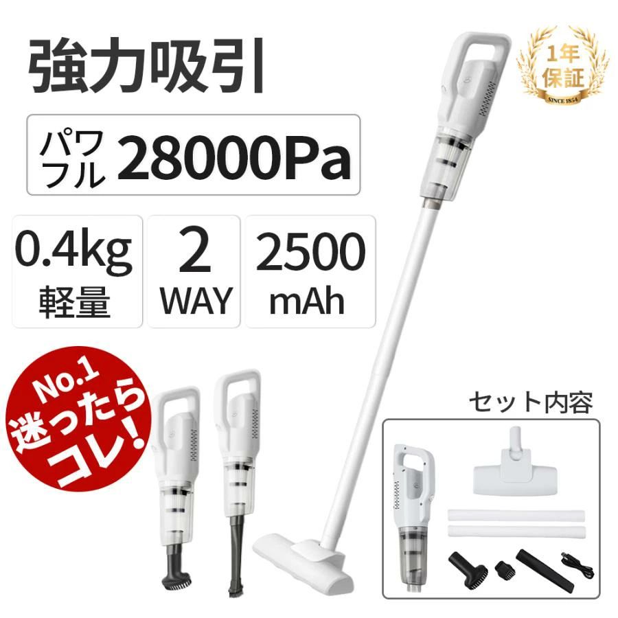 ハンディクリーナー 静か 【1年保証】掃除機 スティッククリーナー 操作簡単 28000Pa コードレスクリーナー 軽い 新生活 スティック型 おしゃれ 充電式 コンパクト 車 小型 サイクロンクリーナー サイクロン式 一人暮らし コードレス