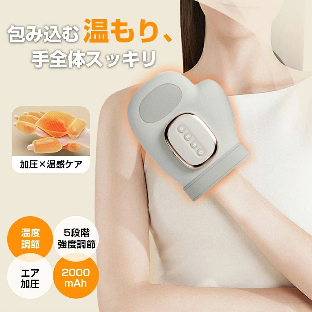 指圧 スマホ疲れ 指 加圧 ハンドケア コードレスハンドマッサージ機 コンパクト 手...