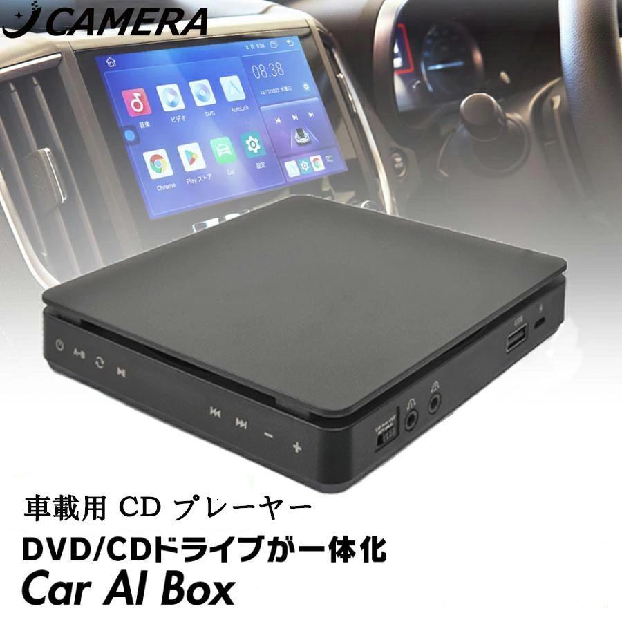 AV出力 CDプレーヤー CDプレイヤー 車載用 車内 リモコン付き コンパクト USB再生対応 MP3 ポータブル JPEG DVDプレーヤー 再生 小型 USB電源対応 HDMI出力 1080P対応 AVI 家庭用 多形式対応 軽量 DVD