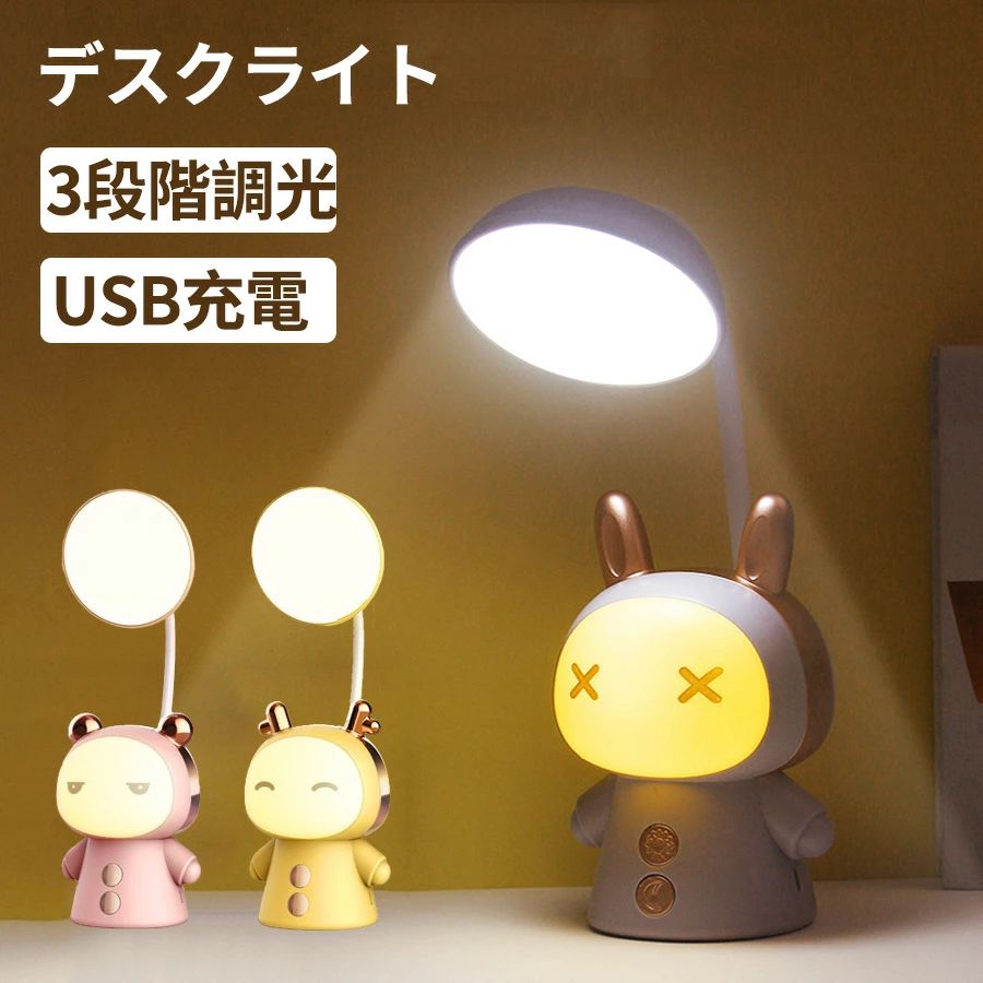 デスクライト LED 卓上ライト 学習机 コードレス 電気スタンド USB 充電式 3段階調光 ペン立て 動物 ライト 学習用 目に優しい LED 学習机 子供 勉強 充電式 卓上 寝室 可愛い スタンドライト テーブルライト デスクスタンド スマホスタンド デスクライト 学習机 コードレス 電気スタンド USB 充電式 ペン立て 学習用 目に優しい LED 学習机 【かわいい動物の形】動物のテーブルランプは、形がかわいい、携帯用、USB充電、子供の目を守ります。 あなたの子供に甘くて暖かい眠りを与えるのに理想的なベッドサイドランプ。【360度ツイスト】キャットブックランプはホースで設計されており、360度ツイストすることができ、自由に任意の角度に調整できます。【目を傷つけない】LEDインスタント光源は自然光の影響に近いため、子供用デスクランプは鮮明な照明で、読書時に目を傷つけず、子供の毎日の勉強や読書に適しています。 5デスクライト LED 卓上ライト 学習机 コードレス 電気スタンド USB 充電式 3段階調光 ペン立て 動物 ライト 学習用 目に優しい LED 学習机 子供 勉強 充電式 卓上 寝室 可愛い スタンドライト テーブルライト デスクスタンド スマホスタンド デスクライト 学習机 コードレス 電気スタンド USB 充電式 ペン立て 学習用 目に優しい LED 学習机 【かわいい動物の形】動物のテーブルランプは、形がかわいい、携帯用、USB充電、子供の目を守ります。 あなたの子供に甘くて暖かい眠りを与えるのに理想的なベッドサイドランプ。【360度ツイスト】キャットブックランプはホースで設計されており、360度ツイストすることができ、自由に任意の角度に調整できます。【目を傷つけない】LEDインスタント光源は自然光の影響に近いため、子供用デスクランプは鮮明な照明で、読書時に目を傷つけず、子供の毎日の勉強や読書に適しています。 5