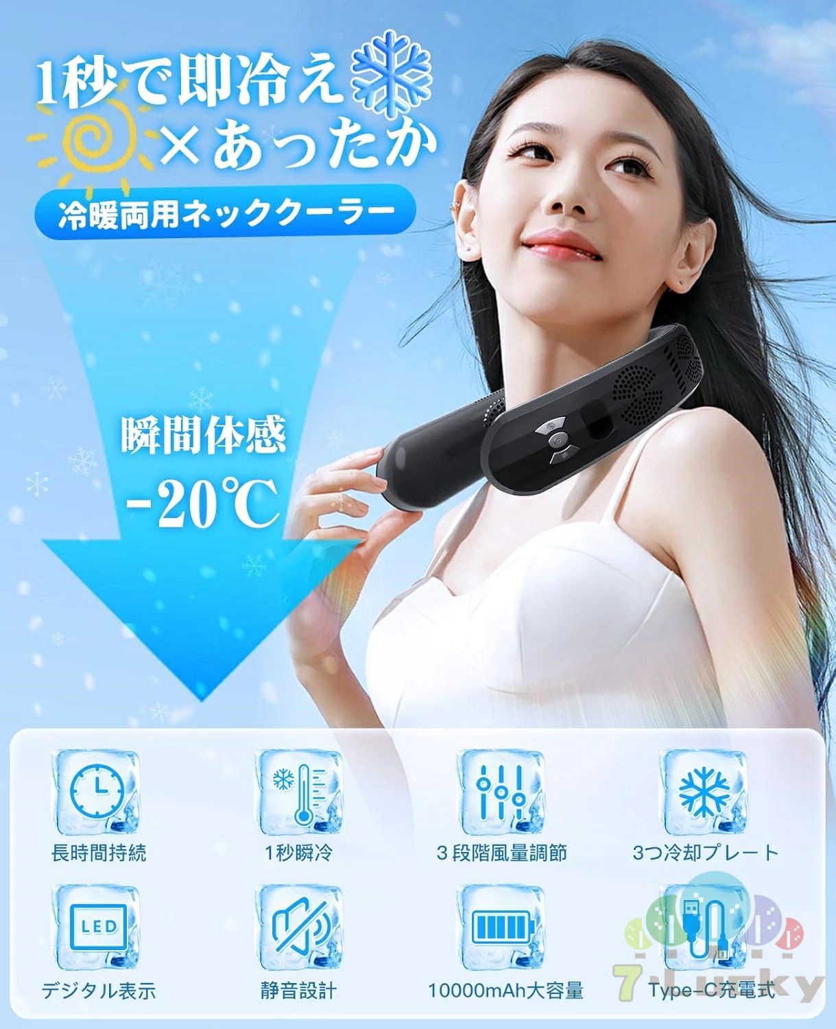 羽なし ネッククーラー ブラシレスモーター 軽量 熱中症対策 首かけ 接触冷感 冷却プレート 上下出風 半導体冷却 首掛け扇風機 LEDディスプレイ 扇風機 夏冬両用 10000mAh 瞬間冷却 上静音設計 3段階冷却 冷/暖両用 - 2
