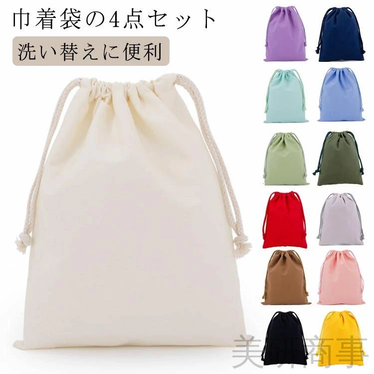 null 巾着袋の4点セット洗い替えに便利シンプルなデザインなので、長く使って頂けます。中高生のお子様にも人気です。 サイズ 18*25cm二枚+25*32cm二枚 サイズについての説明 ※サイズ表の実寸法は商品によって1-2cm程度の誤差がある場合がございます。 素材 綿 色 原色 ホワイト ブラック ライトベージュ ライトイエロー ダークイエロー ダークベージュ ブラウン ピンク1 ピンク2 レッド グレー ブルーグリーン ライトグリーン ダークグリーン ライクブルー ライトブルー ダークブルー パープル ネイビー 備考 ●サイズ詳細等の測り方はスタッフ間で統一、徹底はしておりますが、実寸は商品によって若干の誤差(1cm〜3cm )がある場合がございますので、予めご了承ください。 ●製造ロットにより、細部形状の違いや、同色でも色味に多少の誤差が生じます。 ●パッケージは改良のため予告なく仕様を変更する場合があります。 ▼商品の色は、撮影時の光や、お客様のモニターの色具合などにより、実際の商品と異なる場合がございます。あらかじめ、ご了承ください。 ▼生地の特性上、やや匂いが強く感じられるものもございます。数日のご使用や陰干しなどで気になる匂いはほとんど感じられなくなります。 ▼同じ商品でも生産時期により形やサイズ、カラーに多少の誤差が生じる場合もございます。 ▼他店舗でも在庫を共有して販売をしている為、受注後欠品となる場合もございます。予め、ご了承お願い申し上げます。 ▼出荷前に全て検品を行っておりますが、万が一商品に不具合があった場合は、お問い合わせフォームまたはメールよりご連絡頂けます様お願い申し上げます。速やかに対応致しますのでご安心ください。null 巾着袋の4点セット洗い替えに便利シンプルなデザインなので、長く使って頂けます。中高生のお子様にも人気です。 サイズ 18*25cm二枚+25*32cm二枚 サイズについての説明 ※サイズ表の実寸法は商品によって1-2cm程度の誤差がある場合がございます。 素材 綿 色 原色 ホワイト ブラック ライトベージュ ライトイエロー ダークイエロー ダークベージュ ブラウン ピンク1 ピンク2 レッド グレー ブルーグリーン ライトグリーン ダークグリーン ライクブルー ライトブルー ダークブルー パープル ネイビー 備考 ●サイズ詳細等の測り方はスタッフ間で統一、徹底はしておりますが、実寸は商品によって若干の誤差(1cm〜3cm )がある場合がございますので、予めご了承ください。 ●製造ロットにより、細部形状の違いや、同色でも色味に多少の誤差が生じます。 ●パッケージは改良のため予告なく仕様を変更する場合があります。 ▼商品の色は、撮影時の光や、お客様のモニターの色具合などにより、実際の商品と異なる場合がございます。あらかじめ、ご了承ください。 ▼生地の特性上、やや匂いが強く感じられるものもございます。数日のご使用や陰干しなどで気になる匂いはほとんど感じられなくなります。 ▼同じ商品でも生産時期により形やサイズ、カラーに多少の誤差が生じる場合もございます。 ▼他店舗でも在庫を共有して販売をしている為、受注後欠品となる場合もございます。予め、ご了承お願い申し上げます。 ▼出荷前に全て検品を行っておりますが、万が一商品に不具合があった場合は、お問い合わせフォームまたはメールよりご連絡頂けます様お願い申し上げます。速やかに対応致しますのでご安心ください。