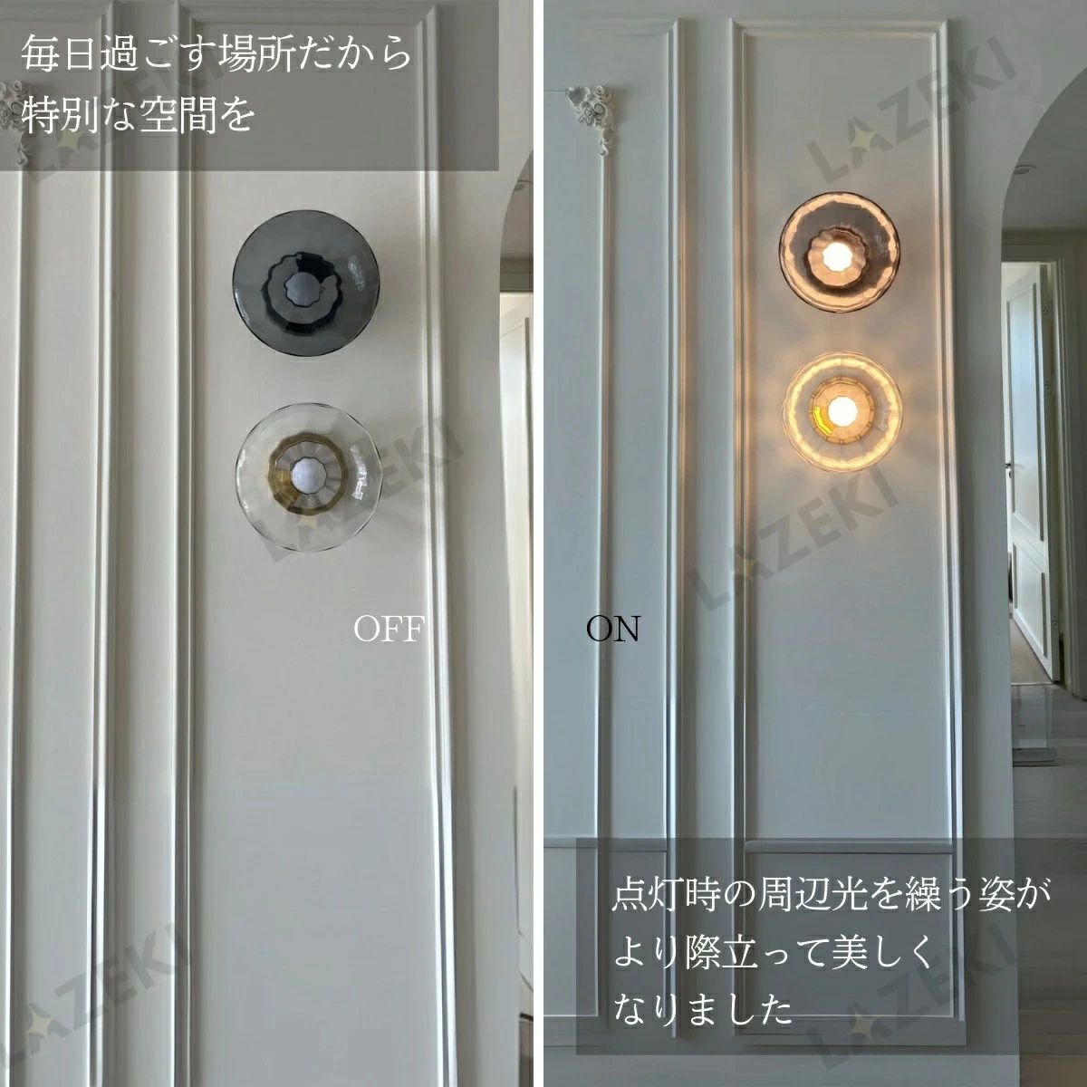 2灯 室内 ライト バルコニー 照明器具 寝室 おしゃれ シンプル 照明 階段 ガラス 可愛い 壁掛け 玄関 和室 ブラケット ウォールライト LAZEKI LED リビングルーム 廊下 1灯 書斎 ダイニング 北欧 [3]