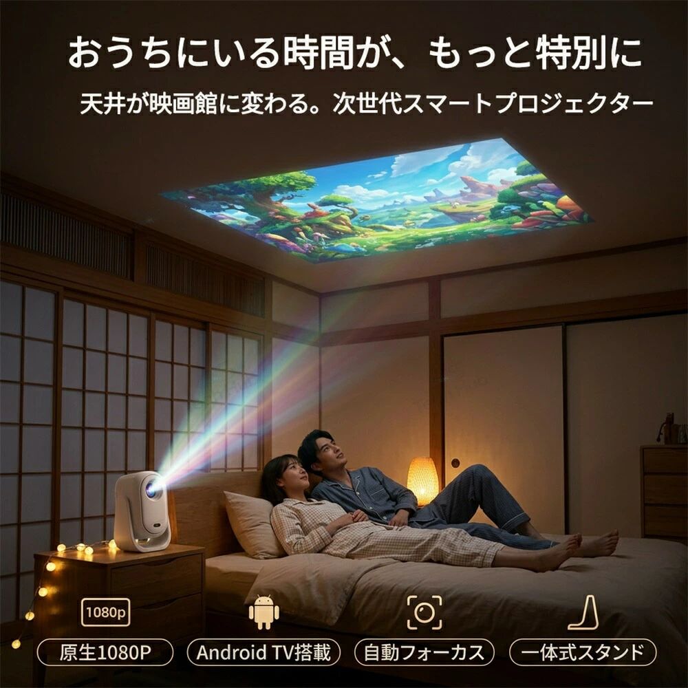 スタンド一体型 HDMI 200インチ 280ANSI 大画面 4K対応 静音 WiFi 自動台形補正 Bluetooth5.2 スピーカー内蔵 TV 180度回転 天井 オートフォーカス 小型 プロジェクター スマホ 1080PフルHD 内蔵 家庭用 wi-fi6 6 Android iPhone cleaningeight-10018860 クリーニングエイト サンプル画像2