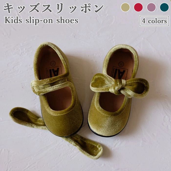 キッズベロアスリッポン新登場 味わいたっぷりのベロア素材を使用し、コーデをかわいく見せてくれます♪ ソールは丈夫で滑りにくいので安心♪ 着まわしやすい4カラーをご用意いたしました ●おすすめポイント 《1》大きめリボンでキュートなアクセントをプラス♪ 《2》マジックテープ仕様なので、履いたり脱いだりするのが楽々♪ 《3》どんなコーデにも相性良く、幅広く活躍してくれるアイテム ■カラー： グリーン　イエロー　レッド　パープル ■サイズ： 13（内寸13cm） 14（内寸14cm） 15（内寸15cm） 16（内寸16cm） 17（内寸17cm） 18（内寸18cm） 19（内寸19cm） ■生産：中国製 ネコポス→全国一律240円宅配便→550円（北海道・沖縄県・九州地方は950円） ■3980円以上のお買い上げで送料無料 ※北海道・沖縄県・九州地方は別途地域料として400円を頂戴しております。 素材 ポリエステル 洗濯表示 上記サイズ表はスタッフが採寸し、製品の実寸を掲載しております。製品ごとに公開サイズと多少の誤差が生じる場合がございますので、予め御了承くださいませ。 ※サイトに掲載されている商品は、お客様のモニター環境等により、実際の物と素材感・色が多少異なる場合がございます。予めご了承ください。 ※サイズは平置きでの実寸サイズを測っているため誤差がでる場合がある旨ご了承下さい。 ※大量生産による生産過程におきまして、若干の個体差(2cmから4cm)が生じる場合がございます。 ※当商品は海外輸入品の為、生産過程において多少のほつれ等が生じている場合がございますのであらかじめご了承くださいませ。 ※『送料無料』の表示に関しましては日本国内限定となります。海外発送は別途送料が必要となりますのでご了承くださいませ。 ※同じ商品でも生産ロットにより色、サイズや生地感が多少異なる場合がご ざいます。 メーカー希望小売価格はメーカーカタログに基づいて掲載していますキッズベロアスリッポン新登場 味わいたっぷりのベロア素材を使用し、コーデをかわいく見せてくれます♪ ソールは丈夫で滑りにくいので安心♪ 着まわしやすい4カラーをご用意いたしました ●おすすめポイント 《1》大きめリボンでキュートなアクセントをプラス♪ 《2》マジックテープ仕様なので、履いたり脱いだりするのが楽々♪ 《3》どんなコーデにも相性良く、幅広く活躍してくれるアイテム ■カラー： グリーン　イエロー　レッド　パープル ■サイズ： 13（内寸13cm） 14（内寸14cm） 15（内寸15cm） 16（内寸16cm） 17（内寸17cm） 18（内寸18cm） 19（内寸19cm） ■生産：中国製 ネコポス→全国一律240円宅配便→550円（北海道・沖縄県・九州地方は950円） ■3980円以上のお買い上げで送料無料 ※北海道・沖縄県・九州地方は別途地域料として400円を頂戴しております。 素材 ポリエステル 洗濯表示 上記サイズ表はスタッフが採寸し、製品の実寸を掲載しております。製品ごとに公開サイズと多少の誤差が生じる場合がございますので、予め御了承くださいませ。 ※サイトに掲載されている商品は、お客様のモニター環境等により、実際の物と素材感・色が多少異なる場合がございます。予めご了承ください。 ※サイズは平置きでの実寸サイズを測っているため誤差がでる場合がある旨ご了承下さい。 ※大量生産による生産過程におきまして、若干の個体差(2cmから4cm)が生じる場合がございます。 ※当商品は海外輸入品の為、生産過程において多少のほつれ等が生じている場合がございますのであらかじめご了承くださいませ。 ※『送料無料』の表示に関しましては日本国内限定となります。海外発送は別途送料が必要となりますのでご了承くださいませ。 ※同じ商品でも生産ロットにより色、サイズや生地感が多少異なる場合がご ざいます。 メーカー希望小売価格はメーカーカタログに基づいて掲載しています