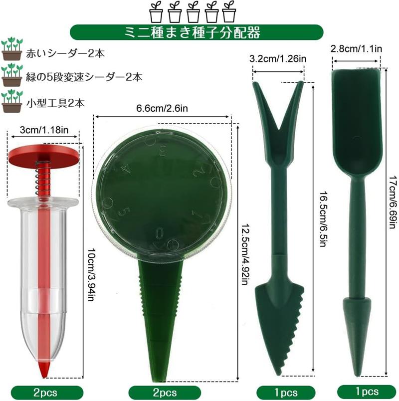 クリーニングエイトの播種機 ミニ種まき機 6点セット 種まき器 手動播種機 庭園栽培用 移植用具 種まきプランター 種まき機 栽培用ハンドツール 花草シーダー｜アングル2