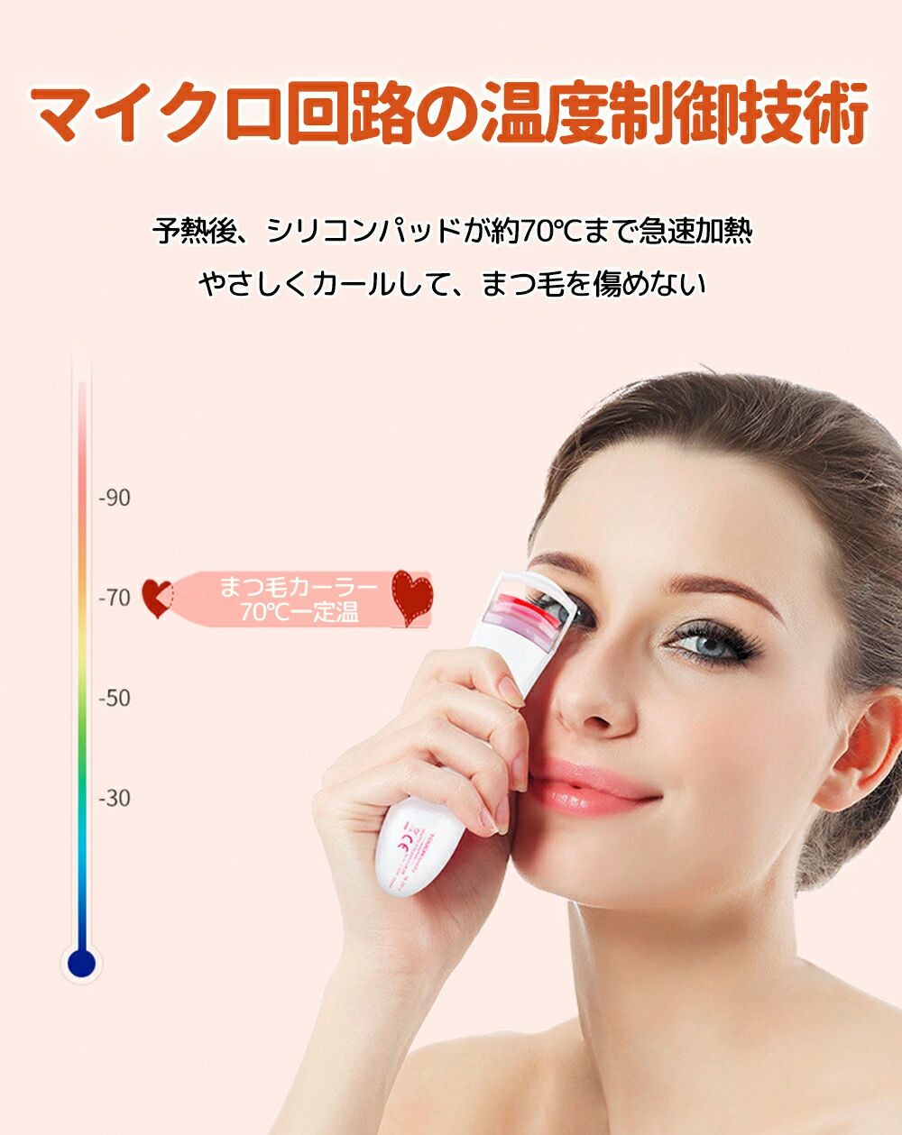 クリーニングエイトの挟むタイプ 電池式 ホットカーラー まつ毛ビューラー 挟む アイロン まつげ アイラッシュカーラー まつ毛カーラー ホ ホットビューラー｜アングル3