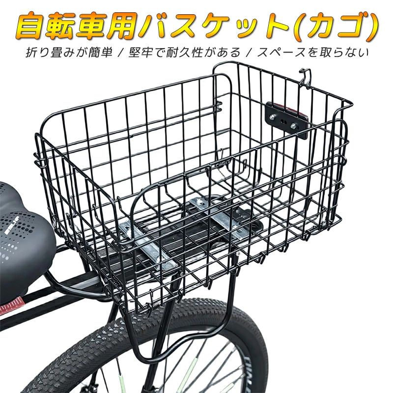 この商品について【インストールが簡単】取り付けやすく、すぐ出来ます！女の子もお手軽に取り付けます。ます、保護用プラチューブをカゴのホックに差し込みます。それから、カゴを自転車に掛けて、スクリュでカゴを固定して済みます。様々な持ち物から解放し、自由に自転車を乗ることができます！【大容量】50kgまでの強い耐荷重です超耐久性。ハンドバッグや買い物がかごに入れ、通勤?通学?お買い物に満足できます。持ち物から解放し、いつでもお気軽に自転車を乗ります。大容量で日常生活の活動に満足でき、小さいものに大Help！【さびを防ぐ高品質な素材】太いステンレス線で作られて丈夫です。スクリューでハンドルにしっかり付け、左右に揺らないでご安心してください。防錆技術で処理され、雨でも日光でも錆つけない製品です。耐久性も高いので長期間使用できます。【各自転車対応?折りたたみ】ほどんどの折り畳み自転車やマウンテンバイクや小径車に適応します。自転車の前ワイヤーカゴとしてはもちろん、後ろカゴとしてもできます。折り畳み式で必要しないと自転車に付いたままに収納できます。高品質で長い時間使用でき、一回の買い物に長年の持ち物なり、いい選択です！【厳しい管理】弊社は品質を厳しく管理し、お客様のお声に耳を傾け、より良い製品を提供するための努力を繰り返しています，顧客満足は常に私たちの原動力です。この商品について【インストールが簡単】取り付けやすく、すぐ出来ます！女の子もお手軽に取り付けます。ます、保護用プラチューブをカゴのホックに差し込みます。それから、カゴを自転車に掛けて、スクリュでカゴを固定して済みます。様々な持ち物から解放し、自由に自転車を乗ることができます！【大容量】50kgまでの強い耐荷重です超耐久性。ハンドバッグや買い物がかごに入れ、通勤?通学?お買い物に満足できます。持ち物から解放し、いつでもお気軽に自転車を乗ります。大容量で日常生活の活動に満足でき、小さいものに大Help！【さびを防ぐ高品質な素材】太いステンレス線で作られて丈夫です。スクリューでハンドルにしっかり付け、左右に揺らないでご安心してください。防錆技術で処理され、雨でも日光でも錆つけない製品です。耐久性も高いので長期間使用できます。【各自転車対応?折りたたみ】ほどんどの折り畳み自転車やマウンテンバイクや小径車に適応します。自転車の前ワイヤーカゴとしてはもちろん、後ろカゴとしてもできます。折り畳み式で必要しないと自転車に付いたままに収納できます。高品質で長い時間使用でき、一回の買い物に長年の持ち物なり、いい選択です！【厳しい管理】弊社は品質を厳しく管理し、お客様のお声に耳を傾け、より良い製品を提供するための努力を繰り返しています，顧客満足は常に私たちの原動力です。