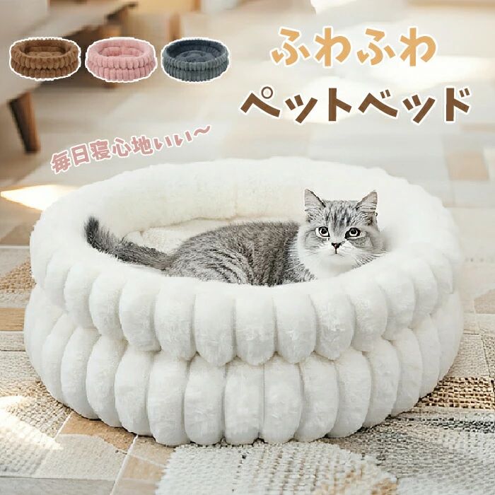 背もたれ 丸い 猫 犬 冬 冬 円型 ペット ペットハウス ペットクッション もこもこ ペットソファ ペットベッド あごのせ