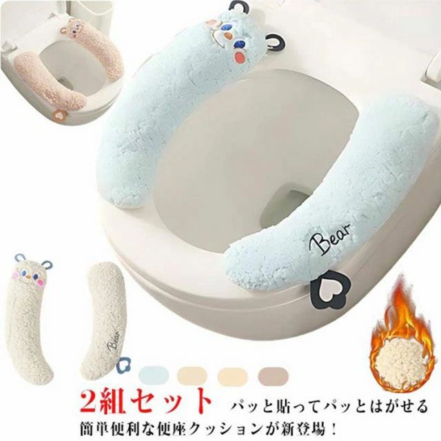 2組セット パッと貼ってパッとはがせる簡単便利な便座クッションが新登場！ ふわふわやわらかなクッションがあなたのおしりを冷たい便座から守ります。 便座の形に合うように設計された特殊製法の立体フィット構造でどんな便座にもすばやくフィット。 装着方法は裏面の吸着シートを便座に貼り付けるだけ。 ピタッとくっつくので、汚れても繰り返し使用できますサイズ在庫サイズについての説明2組セット素材ポリエステル色2組セット＆アイボリー アイボリー＋ピンク アイボリー＋パープル アイボリー＋ブルー ブルー＋パープル ブルー＋ピンク ピンク＋パープル備考サイズ詳細等の測り方はスタッフ間で統一、徹底はしておりますが、実寸は商品によって若干の誤差(1cm〜3cm )がある場合がございますので、予めご了承ください。 製造ロットにより、細部形状の違いや、同色でも色味に多少の誤差が生じます。 パッケージは改良のため予告なく仕様を変更する場合があります。 商品の色は、撮影時の光や、お客様のモニターの色具合などにより、実際の商品と異なる場合がございます。あらかじめ、ご了承ください。 生地の特性上、やや匂いが強く感じられるものもございます。数日のご使用や陰干しなどで気になる匂いはほとんど感じられなくなります。 同じ商品でも生産時期により形やサイズ、カラーに多少の誤差が生じる場合もございます。 他店舗でも在庫を共有して販売をしている為、受注後欠品となる場合もございます。予め、ご了承お願い申し上げます。 出荷前に全て検品を行っておりますが、万が一商品に不具合があった場合は、お問い合わせフォームまたはメールよりご連絡頂けます様お願い申し上げます。速やかに対応致しますのでご安心ください。2組セット パッと貼ってパッとはがせる簡単便利な便座クッションが新登場！ ふわふわやわらかなクッションがあなたのおしりを冷たい便座から守ります。 便座の形に合うように設計された特殊製法の立体フィット構造でどんな便座にもすばやくフィット。 装着方法は裏面の吸着シートを便座に貼り付けるだけ。 ピタッとくっつくので、汚れても繰り返し使用できますサイズ在庫サイズについての説明2組セット素材ポリエステル色2組セット＆アイボリー アイボリー＋ピンク アイボリー＋パープル アイボリー＋ブルー ブルー＋パープル ブルー＋ピンク ピンク＋パープル備考サイズ詳細等の測り方はスタッフ間で統一、徹底はしておりますが、実寸は商品によって若干の誤差(1cm〜3cm )がある場合がございますので、予めご了承ください。 製造ロットにより、細部形状の違いや、同色でも色味に多少の誤差が生じます。 パッケージは改良のため予告なく仕様を変更する場合があります。 商品の色は、撮影時の光や、お客様のモニターの色具合などにより、実際の商品と異なる場合がございます。あらかじめ、ご了承ください。 生地の特性上、やや匂いが強く感じられるものもございます。数日のご使用や陰干しなどで気になる匂いはほとんど感じられなくなります。 同じ商品でも生産時期により形やサイズ、カラーに多少の誤差が生じる場合もございます。 他店舗でも在庫を共有して販売をしている為、受注後欠品となる場合もございます。予め、ご了承お願い申し上げます。 出荷前に全て検品を行っておりますが、万が一商品に不具合があった場合は、お問い合わせフォームまたはメールよりご連絡頂けます様お願い申し上げます。速やかに対応致しますのでご安心ください。 2組セット パッと貼ってパッとはがせる簡単便利な便座クッションが新登場！ ふわふわやわらかなクッションがあなたのおしりを冷たい便座から守ります。 便座の形に合うように設計された特殊製法の立体フィット構造でどんな便座にもすばやくフィット。 装着方法は裏面の吸着シートを便座に貼り付けるだけ。 ピタッとくっつくので、汚れても繰り返し使用できますサイズ在庫サイズについての説明2組セット素材ポリエステル色2組セット＆アイボリー アイボリー＋ピンク アイボリー＋パープル アイボリー＋ブルー ブルー＋パープル ブルー＋ピンク ピンク＋パープル備考サイズ詳細等の測り方はスタッフ間で統一、徹底はしておりますが、実寸は商品によって若干の誤差(1cm〜3cm )がある場合がございますので、予めご了承ください。 製造ロットにより、細部形状の違いや、同色でも色味に多少の誤差が生じます。 パッケージは改良のため予告なく仕様を変更する場合があります。 商品の色は、撮影時の光や、お客様のモニターの色具合などにより、実際の商品と異なる場合がございます。あらかじめ、ご了承ください。 生地の特性上、やや匂いが強く感じられるものもございます。数日のご使用や陰干しなどで気になる匂いはほとんど感じられなくなります。 同じ商品でも生産時期により形やサイズ、カラーに多少の誤差が生じる場合もございます。 他店舗でも在庫を共有して販売をしている為、受注後欠品となる場合もございます。予め、ご了承お願い申し上げます。 出荷前に全て検品を行っておりますが、万が一商品に不具合があった場合は、お問い合わせフォームまたはメールよりご連絡頂けます様お願い申し上げます。速やかに対応致しますのでご安心ください。2組セット パッと貼ってパッとはがせる簡単便利な便座クッションが新登場！ ふわふわやわらかなクッションがあなたのおしりを冷たい便座から守ります。 便座の形に合うように設計された特殊製法の立体フィット構造でどんな便座にもすばやくフィット。 装着方法は裏面の吸着シートを便座に貼り付けるだけ。 ピタッとくっつくので、汚れても繰り返し使用できますサイズ在庫サイズについての説明2組セット素材ポリエステル色2組セット＆アイボリー アイボリー＋ピンク アイボリー＋パープル アイボリー＋ブルー ブルー＋パープル ブルー＋ピンク ピンク＋パープル備考サイズ詳細等の測り方はスタッフ間で統一、徹底はしておりますが、実寸は商品によって若干の誤差(1cm〜3cm )がある場合がございますので、予めご了承ください。 製造ロットにより、細部形状の違いや、同色でも色味に多少の誤差が生じます。 パッケージは改良のため予告なく仕様を変更する場合があります。 商品の色は、撮影時の光や、お客様のモニターの色具合などにより、実際の商品と異なる場合がございます。あらかじめ、ご了承ください。 生地の特性上、やや匂いが強く感じられるものもございます。数日のご使用や陰干しなどで気になる匂いはほとんど感じられなくなります。 同じ商品でも生産時期により形やサイズ、カラーに多少の誤差が生じる場合もございます。 他店舗でも在庫を共有して販売をしている為、受注後欠品となる場合もございます。予め、ご了承お願い申し上げます。 出荷前に全て検品を行っておりますが、万が一商品に不具合があった場合は、お問い合わせフォームまたはメールよりご連絡頂けます様お願い申し上げます。速やかに対応致しますのでご安心ください。2組セット パッと貼ってパッとはがせる簡単便利な便座クッションが新登場！ ふわふわやわらかなクッションがあなたのおしりを冷たい便座から守ります。 便座の形に合うように設計された特殊製法の立体フィット構造でどんな便座にもすばやくフィット。 装着方法は裏面の吸着シートを便座に貼り付けるだけ。 ピタッとくっつくので、汚れても繰り返し使用できますサイズ在庫サイズについての説明2組セット素材ポリエステル色2組セット＆アイボリー アイボリー＋ピンク アイボリー＋パープル アイボリー＋ブルー ブルー＋パープル ブルー＋ピンク ピンク＋パープル備考サイズ詳細等の測り方はスタッフ間で統一、徹底はしておりますが、実寸は商品によって若干の誤差(1cm〜3cm )がある場合がございますので、予めご了承ください。 製造ロットにより、細部形状の違いや、同色でも色味に多少の誤差が生じます。 パッケージは改良のため予告なく仕様を変更する場合があります。 商品の色は、撮影時の光や、お客様のモニターの色具合などにより、実際の商品と異なる場合がございます。あらかじめ、ご了承ください。 生地の特性上、やや匂いが強く感じられるものもございます。数日のご使用や陰干しなどで気になる匂いはほとんど感じられなくなります。 同じ商品でも生産時期により形やサイズ、カラーに多少の誤差が生じる場合もございます。 他店舗でも在庫を共有して販売をしている為、受注後欠品となる場合もございます。予め、ご了承お願い申し上げます。 出荷前に全て検品を行っておりますが、万が一商品に不具合があった場合は、お問い合わせフォームまたはメールよりご連絡頂けます様お願い申し上げます。速やかに対応致しますのでご安心ください。2組セット パッと貼ってパッとはがせる簡単便利な便座クッションが新登場！ ふわふわやわらかなクッションがあなたのおしりを冷たい便座から守ります。 便座の形に合うように設計された特殊製法の立体フィット構造でどんな便座にもすばやくフィット。 装着方法は裏面の吸着シートを便座に貼り付けるだけ。 ピタッとくっつくので、汚れても繰り返し使用できますサイズ在庫サイズについての説明2組セット素材ポリエステル色2組セット＆アイボリー アイボリー＋ピンク アイボリー＋パープル アイボリー＋ブルー ブルー＋パープル ブルー＋ピンク ピンク＋パープル備考サイズ詳細等の測り方はスタッフ間で統一、徹底はしておりますが、実寸は商品によって若干の誤差(1cm〜3cm )がある場合がございますので、予めご了承ください。 製造ロットにより、細部形状の違いや、同色でも色味に多少の誤差が生じます。 パッケージは改良のため予告なく仕様を変更する場合があります。 商品の色は、撮影時の光や、お客様のモニターの色具合などにより、実際の商品と異なる場合がございます。あらかじめ、ご了承ください。 生地の特性上、やや匂いが強く感じられるものもございます。数日のご使用や陰干しなどで気になる匂いはほとんど感じられなくなります。 同じ商品でも生産時期により形やサイズ、カラーに多少の誤差が生じる場合もございます。 他店舗でも在庫を共有して販売をしている為、受注後欠品となる場合もございます。予め、ご了承お願い申し上げます。 出荷前に全て検品を行っておりますが、万が一商品に不具合があった場合は、お問い合わせフォームまたはメールよりご連絡頂けます様お願い申し上げます。速やかに対応致しますのでご安心ください。 2組セット パッと貼ってパッとはがせる簡単便利な便座クッションが新登場！ ふわふわやわらかなクッションがあなたのおしりを冷たい便座から守ります。 便座の形に合うように設計された特殊製法の立体フィット構造でどんな便座にもすばやくフィット。 装着方法は裏面の吸着シートを便座に貼り付けるだけ。 ピタッとくっつくので、汚れても繰り返し使用できますサイズ在庫サイズについての説明2組セット素材ポリエステル色2組セット＆アイボリー アイボリー＋ピンク アイボリー＋パープル アイボリー＋ブルー ブルー＋パープル ブルー＋ピンク ピンク＋パープル備考サイズ詳細等の測り方はスタッフ間で統一、徹底はしておりますが、実寸は商品によって若干の誤差(1cm〜3cm )がある場合がございますので、予めご了承ください。 製造ロットにより、細部形状の違いや、同色でも色味に多少の誤差が生じます。 パッケージは改良のため予告なく仕様を変更する場合があります。 商品の色は、撮影時の光や、お客様のモニターの色具合などにより、実際の商品と異なる場合がございます。あらかじめ、ご了承ください。 生地の特性上、やや匂いが強く感じられるものもございます。数日のご使用や陰干しなどで気になる匂いはほとんど感じられなくなります。 同じ商品でも生産時期により形やサイズ、カラーに多少の誤差が生じる場合もございます。 他店舗でも在庫を共有して販売をしている為、受注後欠品となる場合もございます。予め、ご了承お願い申し上げます。 出荷前に全て検品を行っておりますが、万が一商品に不具合があった場合は、お問い合わせフォームまたはメールよりご連絡頂けます様お願い申し上げます。速やかに対応致しますのでご安心ください。2組セット パッと貼ってパッとはがせる簡単便利な便座クッションが新登場！ ふわふわやわらかなクッションがあなたのおしりを冷たい便座から守ります。 便座の形に合うように設計された特殊製法の立体フィット構造でどんな便座にもすばやくフィット。 装着方法は裏面の吸着シートを便座に貼り付けるだけ。 ピタッとくっつくので、汚れても繰り返し使用できますサイズ在庫サイズについての説明2組セット素材ポリエステル色2組セット＆アイボリー アイボリー＋ピンク アイボリー＋パープル アイボリー＋ブルー ブルー＋パープル ブルー＋ピンク ピンク＋パープル備考サイズ詳細等の測り方はスタッフ間で統一、徹底はしておりますが、実寸は商品によって若干の誤差(1cm〜3cm )がある場合がございますので、予めご了承ください。 製造ロットにより、細部形状の違いや、同色でも色味に多少の誤差が生じます。 パッケージは改良のため予告なく仕様を変更する場合があります。 商品の色は、撮影時の光や、お客様のモニターの色具合などにより、実際の商品と異なる場合がございます。あらかじめ、ご了承ください。 生地の特性上、やや匂いが強く感じられるものもございます。数日のご使用や陰干しなどで気になる匂いはほとんど感じられなくなります。 同じ商品でも生産時期により形やサイズ、カラーに多少の誤差が生じる場合もございます。 他店舗でも在庫を共有して販売をしている為、受注後欠品となる場合もございます。予め、ご了承お願い申し上げます。 出荷前に全て検品を行っておりますが、万が一商品に不具合があった場合は、お問い合わせフォームまたはメールよりご連絡頂けます様お願い申し上げます。速やかに対応致しますのでご安心ください。