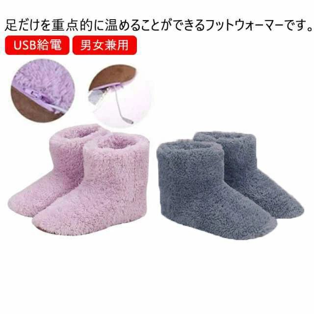 柔らかい オフィス 省エネ あったか フットウォーマー 足元ヒーター USB給電 防寒 男女兼用 USB給電 足温器 自宅用