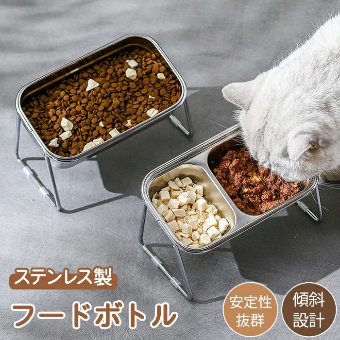ダブル ペット エサ ステンレス 多頭飼い フードボール 餌皿 入れ 斜め 餌 猫 ペットボウル 傾斜 お皿 食器台 水 フードスタンド 餌入れ