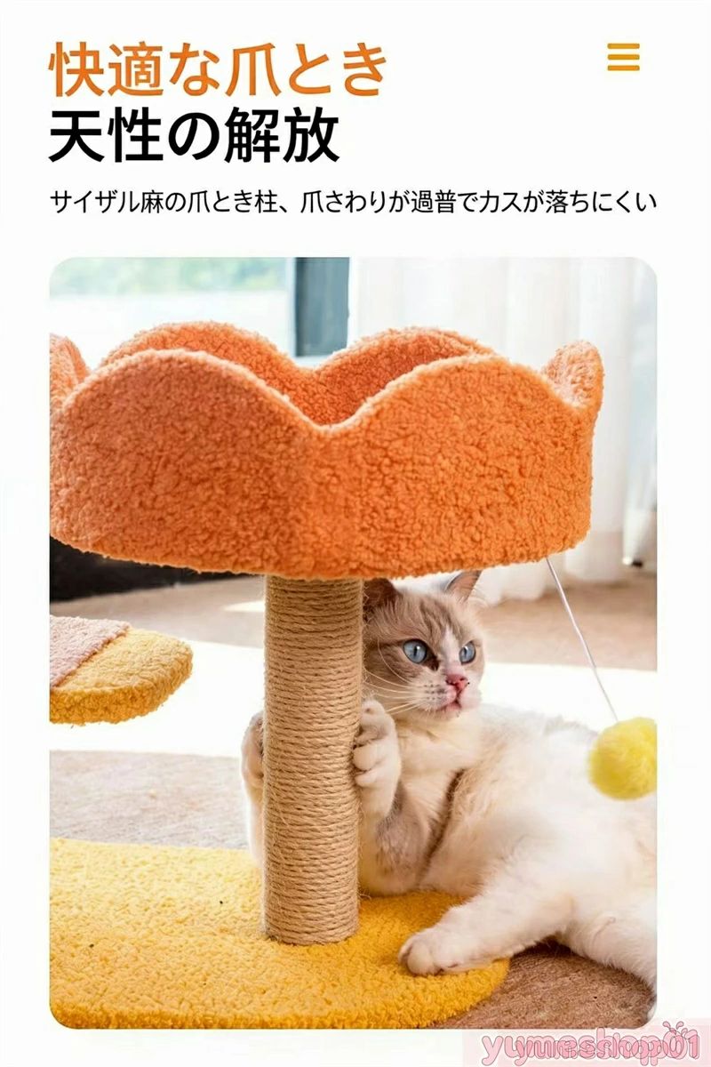 2タイプ選べる！サイザル麻爪とぎポール付き 頑丈な多機能キャットツリーミツバチ柄キャットタワー コンパクト省スペース 跳び台付き/ベッド付き