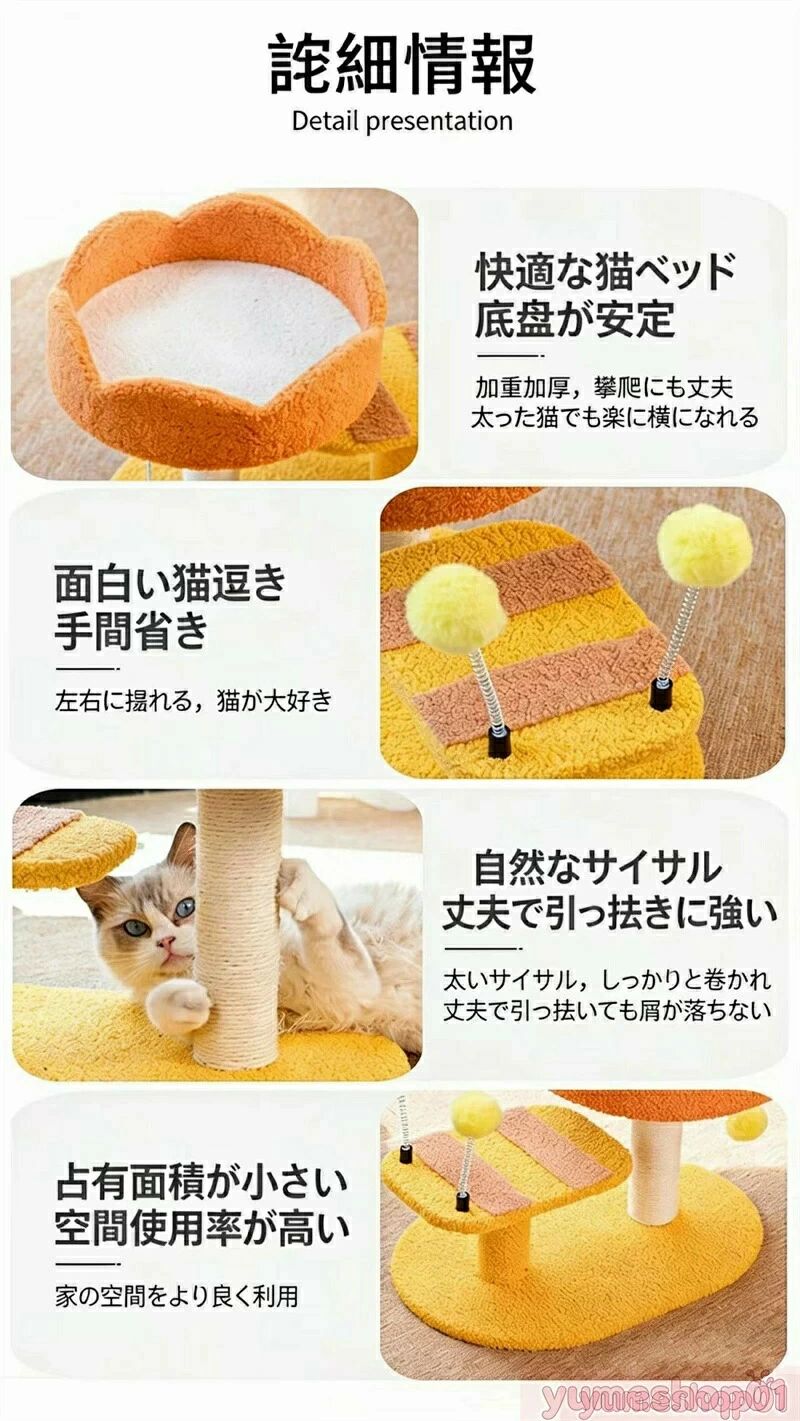 クリーニングエイトの2タイプ選べる！サイザル麻爪とぎポール付き 頑丈な多機能キャットツリーミツバチ柄キャットタワー コンパクト省スペース 跳び台付き/ベッド付き｜アングル3