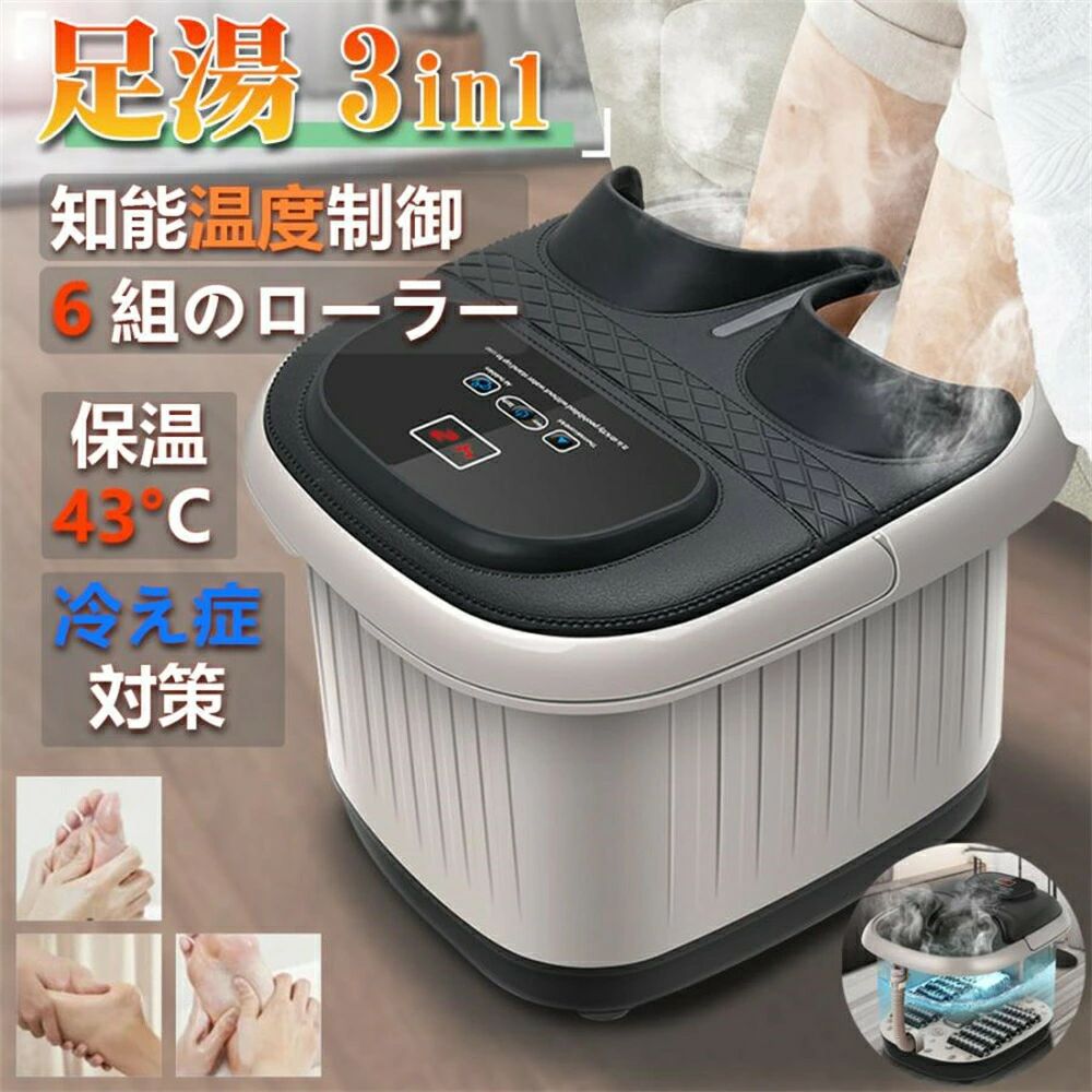 自宅 電気足浴器 バケツ 足温器 足冷え症対策 足湯 泡脚桶 足浴桶 自動加熱保温 足浴盆 フットバス 足湯器 強力 /AM フットマッサージャー ニトリ バブル機能付き 深型