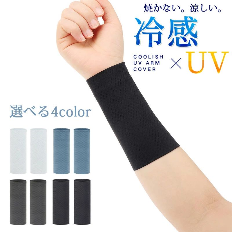 ※モニター発色の具合により色合いが異なって見える場合がございます。 商品詳細 【詳細】 【素材】ナイロンとスパンデックスの混紡素材。リストバンドが冷感と伸縮性あり。 【スポーツ活動に最適】野球、バスケットボール、テニス、ランニング、ジムトレニンーグ、アウトドア作業などのスポーツ活動に最適です。 【冷感】新技術の繊維製品であるこの生地は、快適で薄く、柔らかな肌触りです。リストバンドはUV保護と吸水性能があります。体の表面温度を下げることができます。 【サイズ】12cm*8cm。手動測定、誤差1〜2cm。※モニター発色の具合により色合いが異なって見える場合がございます。 商品詳細 【詳細】 【素材】ナイロンとスパンデックスの混紡素材。リストバンドが冷感と伸縮性あり。 【スポーツ活動に最適】野球、バスケットボール、テニス、ランニング、ジムトレニンーグ、アウトドア作業などのスポーツ活動に最適です。 【冷感】新技術の繊維製品であるこの生地は、快適で薄く、柔らかな肌触りです。リストバンドはUV保護と吸水性能があります。体の表面温度を下げることができます。 【サイズ】12cm*8cm。手動測定、誤差1〜2cm。