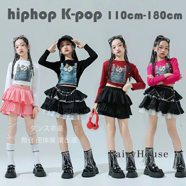 hiphop ダンス衣装 クラス活動 トップス バラ 演出服 長袖 女の子 舞台 スカート ...