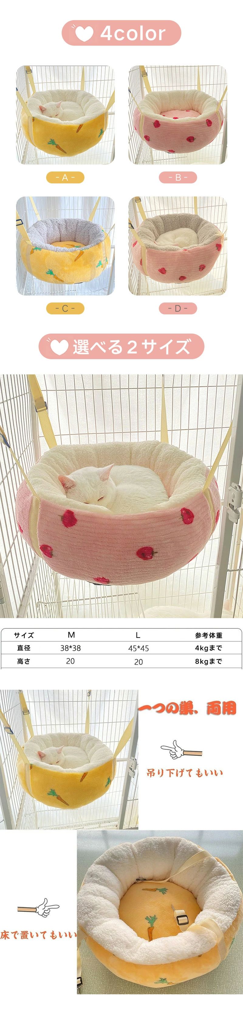猫 M/L かわいい ペット用品 ベッド吊り下げ ネコ ベッド 選べる2サイズ 耐荷重4/8...
