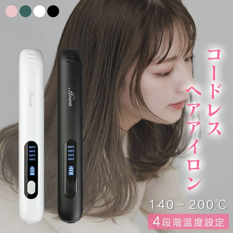 ※ご注意 ※モニター発色の具合により色合いが異なって見える場合がございます。 ※ご注意 ※モニター発色の具合により色合いが異なって見える場合がございます。 商品詳細 【特徴】 【持ち運びに便利なコードレスタイプ】持ち運びに便利なコードレスヘアアイロン、USB充電式でコンセント不要、学校や会社などでの急なヘアセットもOK。1回の充電で50~80分の連続使用が可能です。持ち運びに適した軽量でコンパクトな小さいサイズで、重量は285g、バッグに入れてもOK。（収納に便利な専用ポーチ付き） 【5000mAhの大容量電池内蔵&4段階の温度設定】本製品には5000mAhのリチウムイオンバッテリーが内蔵されていますのでUSB出力部分にケーブルを差す事でスマートフォン等の充電器としてもご使用頂けます。140℃、160℃、180℃、200℃の四段階温度設定が可能なので髪質に合わせた最適な温度で髪の美しさを最大限に引き出す事が可能です。※加熱はアイロンプレートを閉じた状態で行って下さい。 【髪が痛まないセラミック加工ヒートプレート】髪の毛の摩耗を軽減する為、セラミック加工のプレートを使用しています。セラミックプレートが髪の水分を適度に保つ為、枝毛や切れ毛になりにくくヘアアイロン 初心者 の方でも思い通りのヘアセットが可能になります。メンズ レディース両用タイプです。 【温度表示と電池残量表示&自動電源OFF機能】設定温度と電池残量はディスプレイに表示されます。電池残量が25%以下になったら充電するようにして下さい。※工場出荷時は充電が0に近い状態で出荷されます。商品が到着しましたら付属のケーブルで充電してからご使用下さい。電源を消し忘れた場合も、20分後には自動的にOFFとなります。 【安心のサポート】電源を入れてから約60秒※で使用可能な温度（約120℃）に到達。スピーディーにスタイリングが可能です。ご使用中何かご質問ありがあれば、【注文履歴】→【出品者に連絡する】よりお気軽にご連絡ください。※ご注意 ※モニター発色の具合により色合いが異なって見える場合がございます。 ※ご注意 ※モニター発色の具合により色合いが異なって見える場合がございます。 商品詳細 【特徴】 【持ち運びに便利なコードレスタイプ】持ち運びに便利なコードレスヘアアイロン、USB充電式でコンセント不要、学校や会社などでの急なヘアセットもOK。1回の充電で50~80分の連続使用が可能です。持ち運びに適した軽量でコンパクトな小さいサイズで、重量は285g、バッグに入れてもOK。（収納に便利な専用ポーチ付き） 【5000mAhの大容量電池内蔵&4段階の温度設定】本製品には5000mAhのリチウムイオンバッテリーが内蔵されていますのでUSB出力部分にケーブルを差す事でスマートフォン等の充電器としてもご使用頂けます。140℃、160℃、180℃、200℃の四段階温度設定が可能なので髪質に合わせた最適な温度で髪の美しさを最大限に引き出す事が可能です。※加熱はアイロンプレートを閉じた状態で行って下さい。 【髪が痛まないセラミック加工ヒートプレート】髪の毛の摩耗を軽減する為、セラミック加工のプレートを使用しています。セラミックプレートが髪の水分を適度に保つ為、枝毛や切れ毛になりにくくヘアアイロン 初心者 の方でも思い通りのヘアセットが可能になります。メンズ レディース両用タイプです。 【温度表示と電池残量表示&自動電源OFF機能】設定温度と電池残量はディスプレイに表示されます。電池残量が25%以下になったら充電するようにして下さい。※工場出荷時は充電が0に近い状態で出荷されます。商品が到着しましたら付属のケーブルで充電してからご使用下さい。電源を消し忘れた場合も、20分後には自動的にOFFとなります。 【安心のサポート】電源を入れてから約60秒※で使用可能な温度（約120℃）に到達。スピーディーにスタイリングが可能です。ご使用中何かご質問ありがあれば、【注文履歴】→【出品者に連絡する】よりお気軽にご連絡ください。