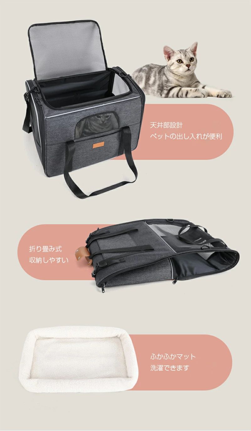 犬 小型犬用 マット付き 通院 キャンピング 猫 折りたたみ キャリーバック 飛び出...