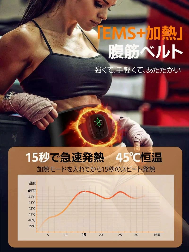 加熱 9段階強度 筋トレ ダイエット器具 腹筋トレーニング器具 腹筋パッド 腹筋ベル...