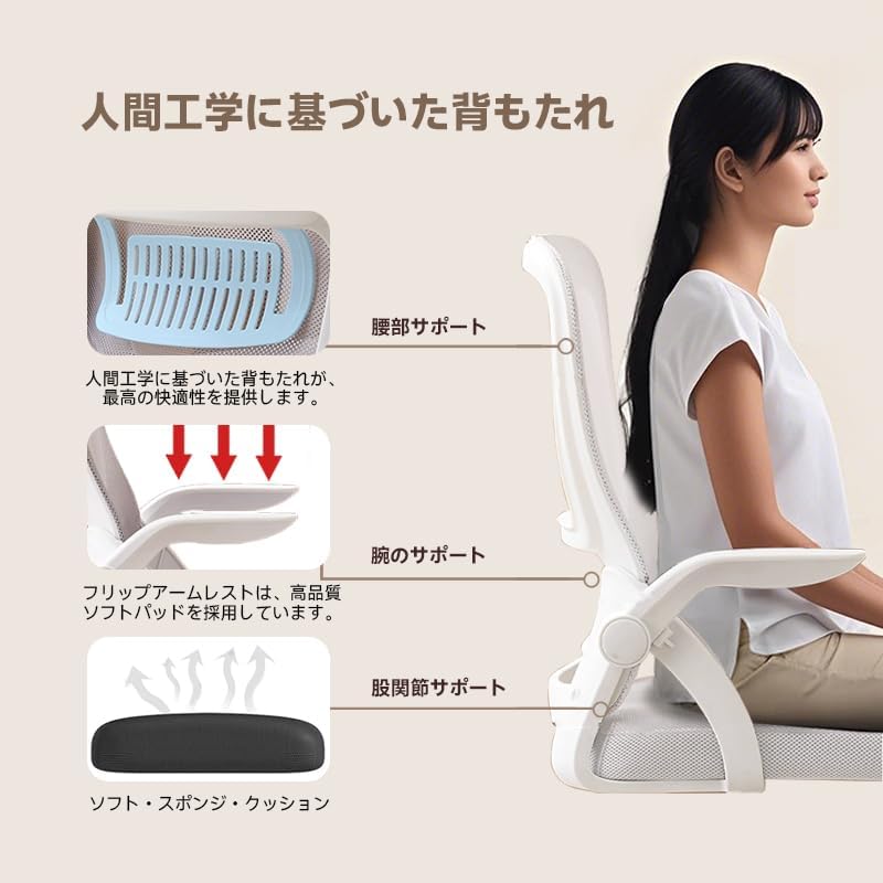 事務椅子 テレワーク 椅子 通気性 跳ね上げ式アームレスト 在宅勤務 360度回転 メッシュ 勉強椅子 オフィスチェア ホワイト おしゃれ [2]