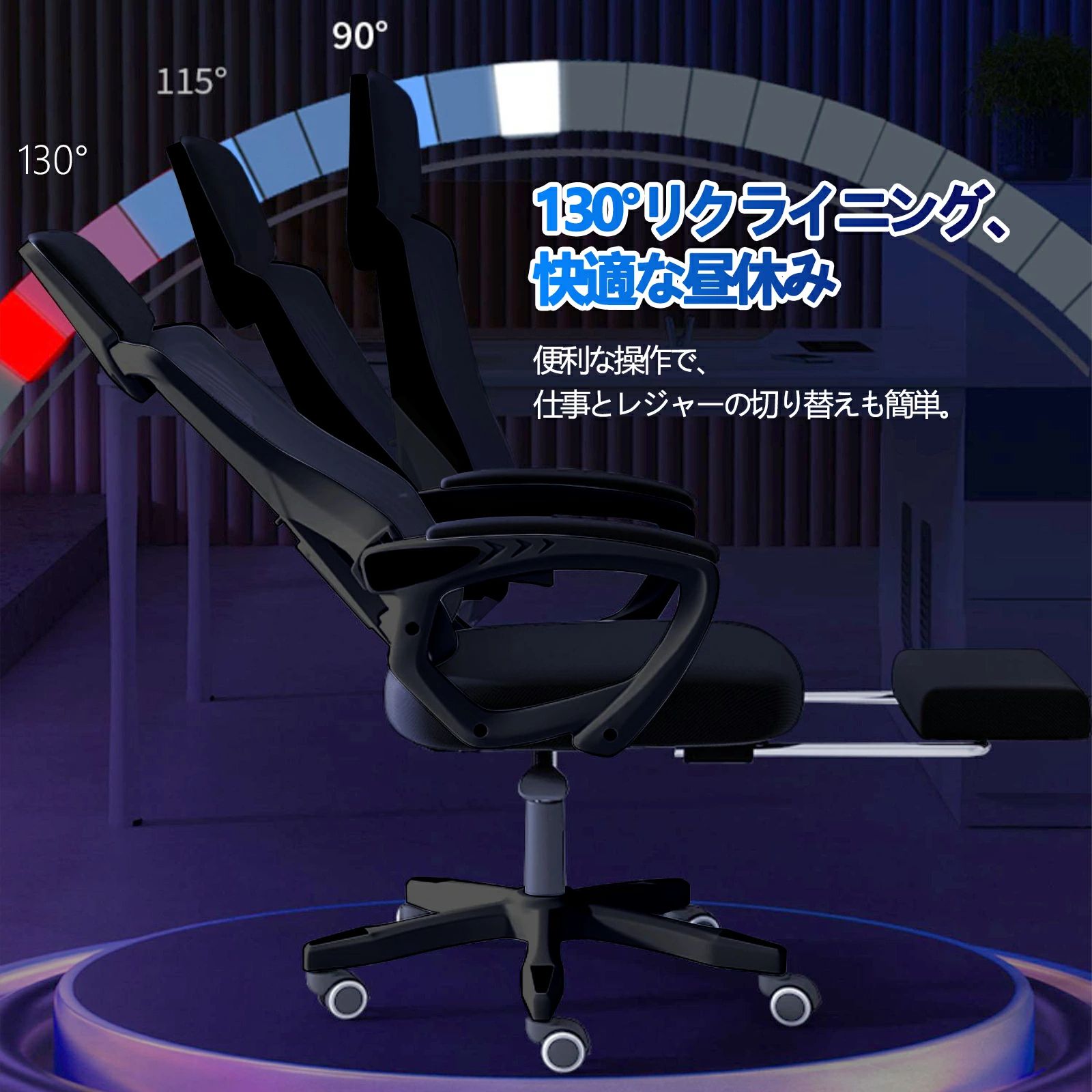 ゲーミングチェア ハイバック オフィスチェア 通気性 デスクチェア 椅子 肘置き付き リクライニングチェア ブラック 在宅勤務 360度回転 ワークチェア パソコンチェア 昇降機能付き [3]