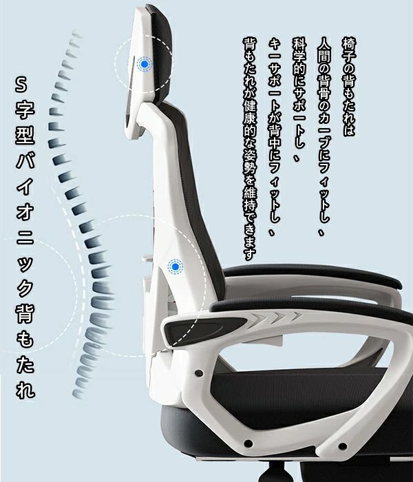 オフィスチェア 360度回転 デスクチェア ハイバック 通気性 肘置き付き 昇降機能付き ゲーミングチェア ブラック×ホワイト 在宅勤務 椅子 リクライニングチェア ワークチェア パソコンチェア [2]