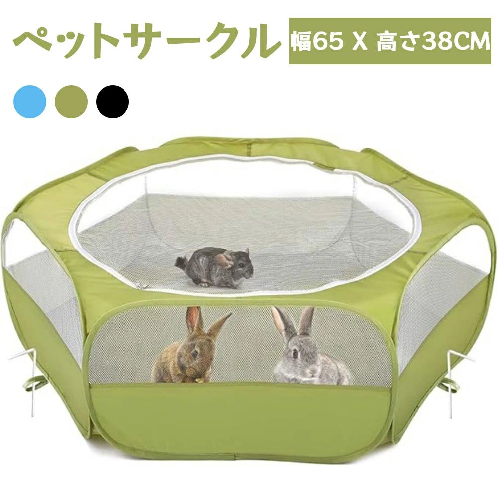動物フレンドルーム 屋外/屋内 ペットサークル 高さ38cm 飼育サークル ハリネズミ用 ゲージ ペットサークル 小動物フェンス プレイサークル x 動物サークル 遊び用のサークル ウサギ ペット 折りたたみ 幅65 サークル