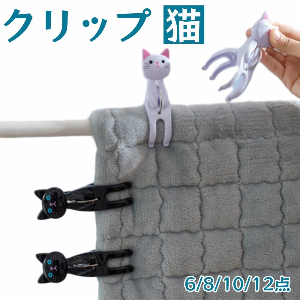 インテリアグッズ クリップ 跡がつかない セット 子供 かわいいクリップ カラフル 大容量 かわいい 洗濯用品 子供用 ピンチ 袋留め クリップ 収納袋 ピンチクリップ 洗濯ばさみ 猫デザイン 便利グッズ おしゃれ インテリア 知育 強力 猫 おしゃれなクリップ 強力クリップ