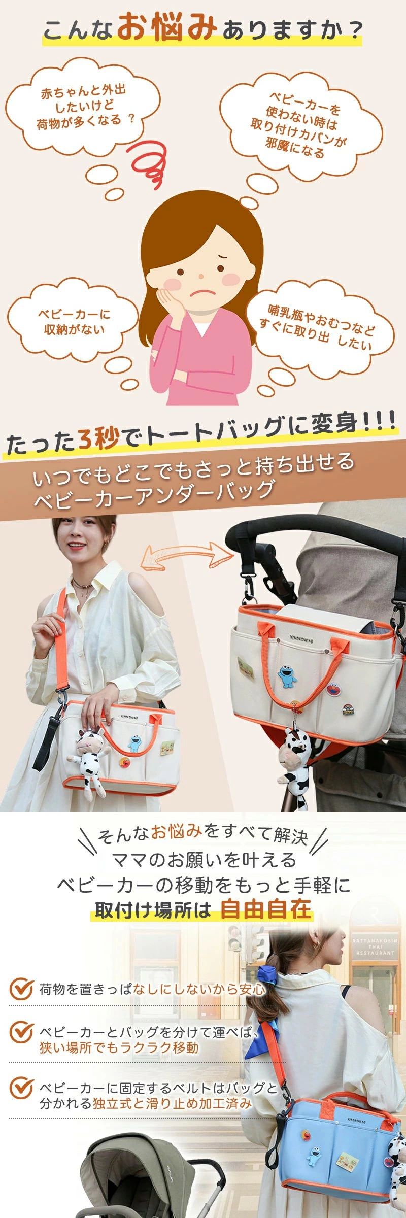 クリーニングエイトのアンダーバッグ ベビーカー用バッグ 小物入れ 保温保冷機能 ショルダーストラップ付き 簡単装着 軽量 バギーバッグ 防水 出産祝い 3way マザーズバッグ 大容量収納 おしゃれ ポーチ 多機能 フック ドリンクホルダー 哺乳瓶入れ ベビーカーバッグ ウェットティッシュ対応｜アングル2