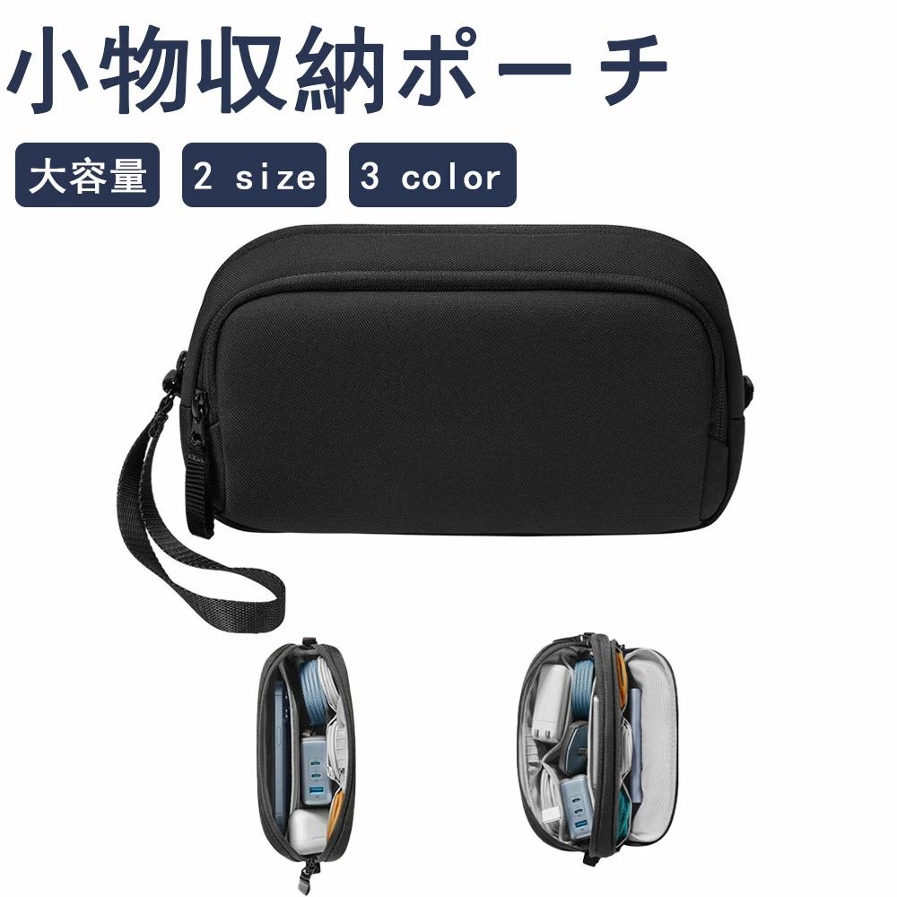 軽量 二層設計 小物収納ポーチ PC周辺機器収納 大容量ガジェットポーチ トラベルポーチ 旅行 オフィス用 出張 cleaningeight-10049519 クリーニングエイト パッケージ画像