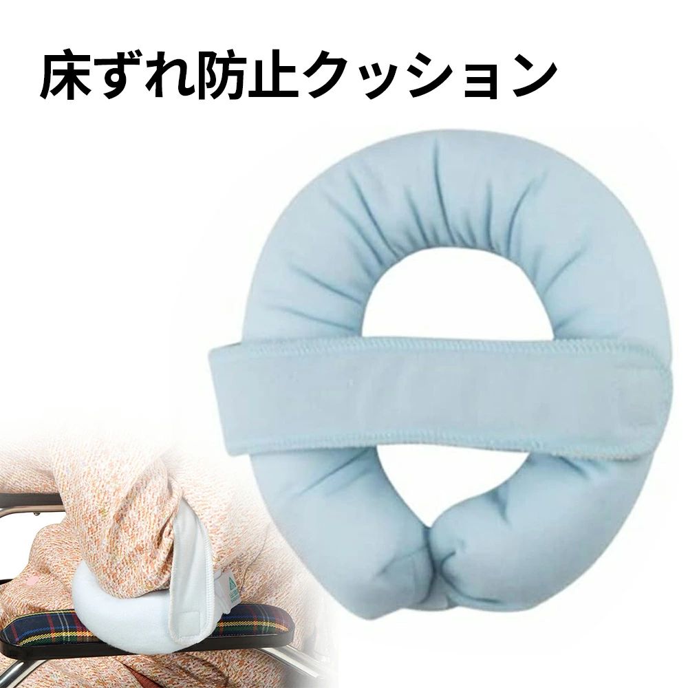 商品スペック 商品特徴●褥瘡防止に役立つアイテム 介護の必需品として活躍する床ずれ防止クッション。ドーナツ型の設計で、手・足・頭などに簡単に装着でき、体圧を分散させることで褥瘡の予防に効果的です。寝たきりの方や血流が悪くなりやすい方のケアにおすすめです。 ●通気性に優れた快適設計 内部には通気性の良いビーズクッションを採用。マジックテープ付きで着脱が簡単にでき、睡眠時の寝返りでも外れにくく、サイズ調整も可能です。季節を問わず快適にご使用いただけます。 ●いつでも清潔に保てる 洗濯機で丸洗いが可能なので、常に清潔な状態を保てます。ただし、乾燥機の使用はお控えください。 ●さまざまなシーンで活躍 仰向け寝だけでなく、横向き寝やうつ伏せ寝、車椅子使用時にもお使いいただけます。床ずれ防止としてだけでなく、足枕や肘置きとしても活用でき、さまざまな場面で役立ちます。 商品仕様●サイズ目安（約）：Sサイズ：長さ45cm×厚み5cm Mサイズ：長さ55cm×厚み6cm Lサイズ：長さ65cm×厚み5cm 注意事項※商品リニューアル等によりパッケージ等は変更となる場合があります。 ※掲載画像はイメージであり、実際の製品とは多少異なる場合があります。 ※輸入品につき、若干のキズや汚れがある場合がございます。 ※製品の仕様は品質の向上・改善のため、予告なく変更される場合が御座います。 ※北海道/離島/沖縄県は送料加算される場合もございます。 メーカー希望小売価格はメーカーカタログに基づいて掲載しています商品スペック 商品特徴●褥瘡防止に役立つアイテム 介護の必需品として活躍する床ずれ防止クッション。ドーナツ型の設計で、手・足・頭などに簡単に装着でき、体圧を分散させることで褥瘡の予防に効果的です。寝たきりの方や血流が悪くなりやすい方のケアにおすすめです。 ●通気性に優れた快適設計 内部には通気性の良いビーズクッションを採用。マジックテープ付きで着脱が簡単にでき、睡眠時の寝返りでも外れにくく、サイズ調整も可能です。季節を問わず快適にご使用いただけます。 ●いつでも清潔に保てる 洗濯機で丸洗いが可能なので、常に清潔な状態を保てます。ただし、乾燥機の使用はお控えください。 ●さまざまなシーンで活躍 仰向け寝だけでなく、横向き寝やうつ伏せ寝、車椅子使用時にもお使いいただけます。床ずれ防止としてだけでなく、足枕や肘置きとしても活用でき、さまざまな場面で役立ちます。 商品仕様●サイズ目安（約）：Sサイズ：長さ45cm×厚み5cm Mサイズ：長さ55cm×厚み6cm Lサイズ：長さ65cm×厚み5cm 注意事項※商品リニューアル等によりパッケージ等は変更となる場合があります。 ※掲載画像はイメージであり、実際の製品とは多少異なる場合があります。 ※輸入品につき、若干のキズや汚れがある場合がございます。 ※製品の仕様は品質の向上・改善のため、予告なく変更される場合が御座います。 ※北海道/離島/沖縄県は送料加算される場合もございます。 メーカー希望小売価格はメーカーカタログに基づいて掲載しています
