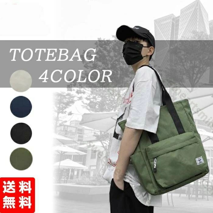 トートバッグポケット多いメンズレディーストートバックおしゃれ軽量肩掛け軽い黒ユニセックス撥水無地