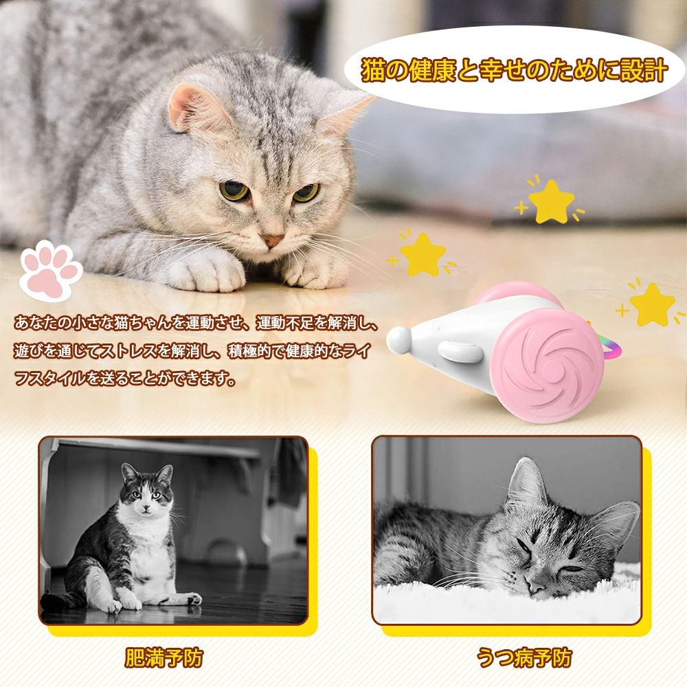 クリーニングエイトのペット ねこ USB充電式 cat 遊び道具 子猫 toy 人気 屋内 猫用ネズミ おもちゃ Petilet 電動ネズミ おもちゃ おもちゃ 電動ネズミ おもちゃ ネコ 電動ネズミ 猫 猫用おもちゃ 自動 猫 おもちゃ 猫 猫｜アングル2