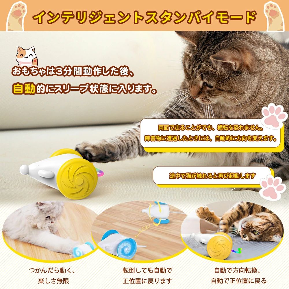 クリーニングエイトのペット ねこ USB充電式 cat 遊び道具 子猫 toy 人気 屋内 猫用ネズミ おもちゃ Petilet 電動ネズミ おもちゃ おもちゃ 電動ネズミ おもちゃ ネコ 電動ネズミ 猫 猫用おもちゃ 自動 猫 おもちゃ 猫 猫｜アングル3
