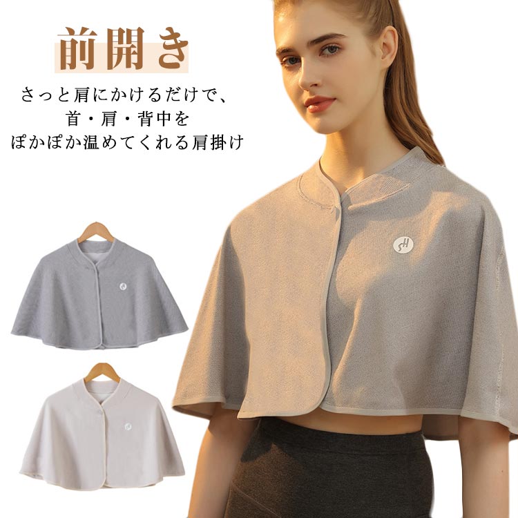 さっと肩にかけるだけで、首・肩・背中をぽかぽか温めてくれる肩掛け冷えやすい首元や肩回りをあったかくしてくれます○前開きデザインで着脱が簡単！サッと手軽に羽織れます。計算された丈で、家事や夜の勉強など時邪魔にならず楽チン。肌に優しい素材で、リラックスしながら冷え対策ができます。お手入れも簡単で、洗濯機で洗えるのでいつでも清潔に保てます。 サイズ F サイズについての説明 F：ストレッチ性ある 素材 ポリエステル 色 肌色 グレー 備考 ●サイズ詳細等の測り方はスタッフ間で統一、徹底はしておりますが、実寸は商品によって若干の誤差(1cm〜3cm )がある場合がございますので、予めご了承ください。 ●商品の色は、撮影時の光や、お客様のモニターの色具合などにより、実際の商品と異なる場合がございます。あらかじめ、ご了承ください。 ●製品によっては、生地の特性上、洗濯時に縮む場合がございますので洗濯時はご注意下さいませ。 ▼色味の強い製品によっては他の衣類などに色移りする場合もございますので、速やかに（脱水、乾燥等）するようにお願いいたします。 ▼生地によっては摩擦や汗、雨などで濡れた時は、他の製品に移染する恐れがございますので、着用の際はご注意下さい。 ▼生地の特性上、やや匂いが強く感じられるものもございます。数日のご使用や陰干しなどで気になる匂いはほとんど感じられなくなります。さっと肩にかけるだけで、首・肩・背中をぽかぽか温めてくれる肩掛け冷えやすい首元や肩回りをあったかくしてくれます○前開きデザインで着脱が簡単！サッと手軽に羽織れます。計算された丈で、家事や夜の勉強など時邪魔にならず楽チン。肌に優しい素材で、リラックスしながら冷え対策ができます。お手入れも簡単で、洗濯機で洗えるのでいつでも清潔に保てます。 サイズ F サイズについての説明 F：ストレッチ性ある 素材 ポリエステル 色 肌色 グレー 備考 ●サイズ詳細等の測り方はスタッフ間で統一、徹底はしておりますが、実寸は商品によって若干の誤差(1cm〜3cm )がある場合がございますので、予めご了承ください。 ●商品の色は、撮影時の光や、お客様のモニターの色具合などにより、実際の商品と異なる場合がございます。あらかじめ、ご了承ください。 ●製品によっては、生地の特性上、洗濯時に縮む場合がございますので洗濯時はご注意下さいませ。 ▼色味の強い製品によっては他の衣類などに色移りする場合もございますので、速やかに（脱水、乾燥等）するようにお願いいたします。 ▼生地によっては摩擦や汗、雨などで濡れた時は、他の製品に移染する恐れがございますので、着用の際はご注意下さい。 ▼生地の特性上、やや匂いが強く感じられるものもございます。数日のご使用や陰干しなどで気になる匂いはほとんど感じられなくなります。