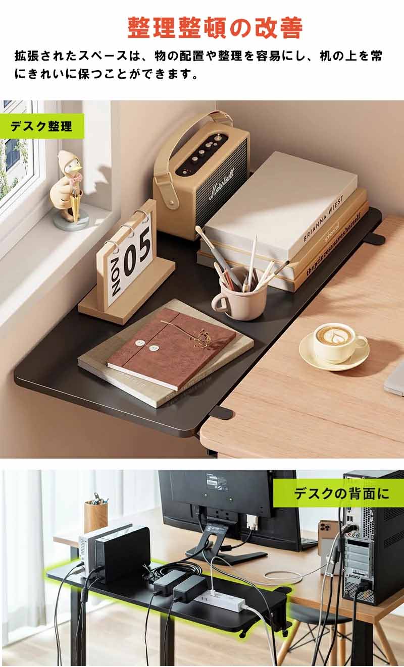 デスク 作業 収納 スペース 延長 天板 机 延長 キーボード 拡張 デスク おすすめ ...