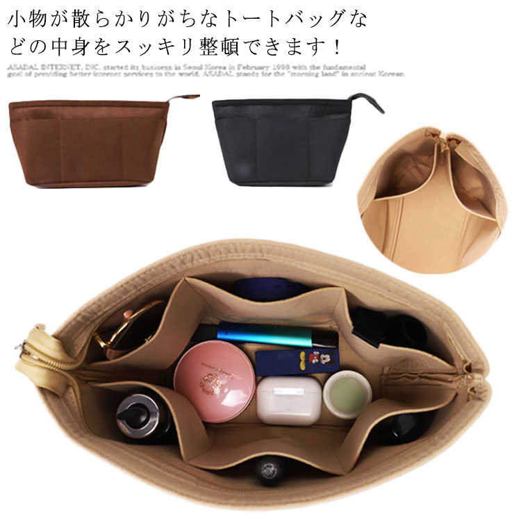 小物が散らかりがちなトートバッグなどの中身をスッキリ整頓できます！ 携帯、手帳や化粧品など、すべての小物がきちんと直立して固定され、スムーズに取り出せます。 小物は鞄にさえ入れば何処に何が入ってるか、一目瞭然！女性のバッグの中は、何かと物が多く、小物の収納に困ってる方にお勧めのバックインバック素材が柔らかいので、財布などデリケートな小物に傷を付けず収納ができます！厚めのフェルト布地を採用しており、ソフトで耐摩耗性と耐久性が高く、自立し、鞄の内部や中に入っているアイテムを傷や汚れから守ります。 サイズ中 小サイズについての説明サイズ： 【中】（底）横幅29.5cm （口）横幅42cm 底マチ13.5cm 縦21cm 【小】（底）横幅22cm （口）横幅33cm 底マチ12cm 縦19cm素材フェルト色茶色 ライトベージュ ブラック備考 ●サイズ詳細等の測り方はスタッフ間で統一、徹底はしておりますが、実寸は商品によって若干の誤差(1cm〜3cm )がある場合がございますので、予めご了承ください。●製造ロットにより、細部形状の違いや、同色でも色味に多少の誤差が生じます。●パッケージは改良のため予告なく仕様を変更する場合があります。▼商品の色は、撮影時の光や、お客様のモニターの色具合などにより、実際の商品と異なる場合がございます。あらかじめ、ご了承ください。▼生地の特性上、やや匂いが強く感じられるものもございます。数日のご使用や陰干しなどで気になる匂いはほとんど感じられなくなります。▼同じ商品でも生産時期により形やサイズ、カラーに多少の誤差が生じる場合もございます。▼小物が散らかりがちなトートバッグなどの中身をスッキリ整頓できます！ 携帯、手帳や化粧品など、すべての小物がきちんと直立して固定され、スムーズに取り出せます。 小物は鞄にさえ入れば何処に何が入ってるか、一目瞭然！女性のバッグの中は、何かと物が多く、小物の収納に困ってる方にお勧めのバックインバック素材が柔らかいので、財布などデリケートな小物に傷を付けず収納ができます！厚めのフェルト布地を採用しており、ソフトで耐摩耗性と耐久性が高く、自立し、鞄の内部や中に入っているアイテムを傷や汚れから守ります。 サイズ中 小サイズについての説明サイズ： 【中】（底）横幅29.5cm （口）横幅42cm 底マチ13.5cm 縦21cm 【小】（底）横幅22cm （口）横幅33cm 底マチ12cm 縦19cm素材フェルト色茶色 ライトベージュ ブラック備考 ●サイズ詳細等の測り方はスタッフ間で統一、徹底はしておりますが、実寸は商品によって若干の誤差(1cm〜3cm )がある場合がございますので、予めご了承ください。●製造ロットにより、細部形状の違いや、同色でも色味に多少の誤差が生じます。●パッケージは改良のため予告なく仕様を変更する場合があります。▼商品の色は、撮影時の光や、お客様のモニターの色具合などにより、実際の商品と異なる場合がございます。あらかじめ、ご了承ください。▼生地の特性上、やや匂いが強く感じられるものもございます。数日のご使用や陰干しなどで気になる匂いはほとんど感じられなくなります。▼同じ商品でも生産時期により形やサイズ、カラーに多少の誤差が生じる場合もございます。▼