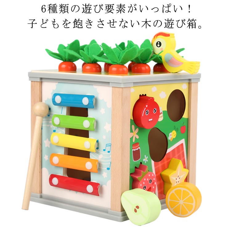 6種類の遊び要素がいっぱい！子どもを飽きさせない木の遊び箱。果物パズルはそれぞれのシルエットにはめ込む型はめになっています。お誕生日、入園祝い、クリスマスのプレゼントに最適。それぞれ違う遊びのつまった、飽きのこない楽しい箱です。 サイズ F サイズについての説明 適応年齢：12ヶ月以上サイズ：15.5*15.5*17cm重量800g 素材 木製 色 写真色 備考 ●サイズ詳細等の測り方はスタッフ間で統一、徹底はしておりますが、実寸は商品によって若干の誤差(1cm〜3cm )がある場合がございますので、予めご了承ください。 ●製造ロットにより、細部形状の違いや、同色でも色味に多少の誤差が生じます。 ●パッケージは改良のため予告なく仕様を変更する場合があります。 ▼商品の色は、撮影時の光や、お客様のモニターの色具合などにより、実際の商品と異なる場合がございます。あらかじめ、ご了承ください。 ▼生地の特性上、やや匂いが強く感じられるものもございます。数日のご使用や陰干しなどで気になる匂いはほとんど感じられなくなります。 ▼同じ商品でも生産時期により形やサイズ、カラーに多少の誤差が生じる場合もございます。 ▼他店舗でも在庫を共有して販売をしている為、受注後欠品となる場合もございます。予め、ご了承お願い申し上げます。 ▼出荷前に全て検品を行っておりますが、万が一商品に不具合があった場合は、お問い合わせフォームまたはメールよりご連絡頂けます様お願い申し上げます。速やかに対応致しますのでご安心ください。6種類の遊び要素がいっぱい！子どもを飽きさせない木の遊び箱。果物パズルはそれぞれのシルエットにはめ込む型はめになっています。お誕生日、入園祝い、クリスマスのプレゼントに最適。それぞれ違う遊びのつまった、飽きのこない楽しい箱です。 サイズ F サイズについての説明 適応年齢：12ヶ月以上サイズ：15.5*15.5*17cm重量800g 素材 木製 色 写真色 備考 ●サイズ詳細等の測り方はスタッフ間で統一、徹底はしておりますが、実寸は商品によって若干の誤差(1cm〜3cm )がある場合がございますので、予めご了承ください。 ●製造ロットにより、細部形状の違いや、同色でも色味に多少の誤差が生じます。 ●パッケージは改良のため予告なく仕様を変更する場合があります。 ▼商品の色は、撮影時の光や、お客様のモニターの色具合などにより、実際の商品と異なる場合がございます。あらかじめ、ご了承ください。 ▼生地の特性上、やや匂いが強く感じられるものもございます。数日のご使用や陰干しなどで気になる匂いはほとんど感じられなくなります。 ▼同じ商品でも生産時期により形やサイズ、カラーに多少の誤差が生じる場合もございます。 ▼他店舗でも在庫を共有して販売をしている為、受注後欠品となる場合もございます。予め、ご了承お願い申し上げます。 ▼出荷前に全て検品を行っておりますが、万が一商品に不具合があった場合は、お問い合わせフォームまたはメールよりご連絡頂けます様お願い申し上げます。速やかに対応致しますのでご安心ください。