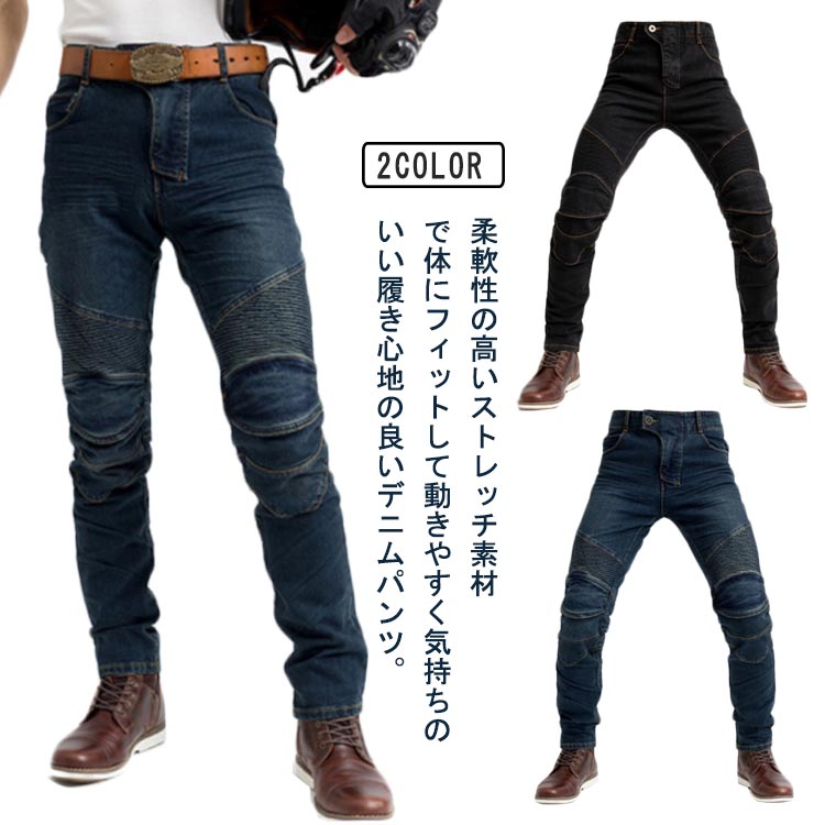 メンズ ライディングパンツ 防風保温 バイクジーンズ 耐磨 送料無料 レーシングパ...