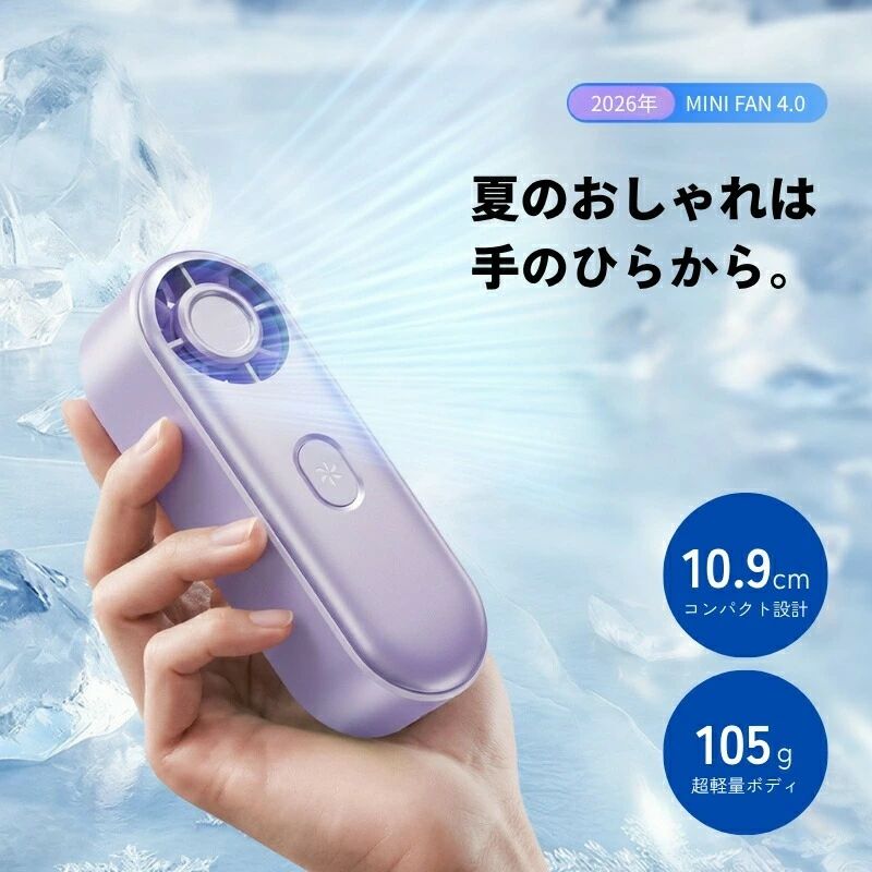 商品説明製品名 MINI高速ファン F6サイズ重量 約37×41×109mm / 約105g仕様 風量調節：100段階 ＋ クイック5段階 バッテリー：2000mAh 素材：ABS＋電子部品 充電：Type-C（5V/1.0A） カラー：ミルキー / サクラ / ラベンダー特徴 【手のひらサイズで本格風力】 わずか10.9cm約105gの超コンパクト設計。スマホより小さいのに、独自開発のミニブラシレスモーターで風速10m/s15000RPMのパワフルな送風を実現します。 【100段階の風量調節】 お好みに合わせて風量を細かく調整可能。クイック5段階モードも搭載し、ワンタッチですぐに切り替えできます。デジタル表示で残量も一目で確認。 【おしゃれな3色展開】 夏のコーデに自然に馴染むミルキーサクララベンダーの3カラー。ファッション小物のように持ち歩けるデザインで、通勤オフィスお出かけにさりげなく涼感をプラス。 【持ち運びらくらく】 ポケットやバッグにすっぽり収まるコンパクトサイズ。ストラップホール付きで首掛けバッグ掛けにも対応。いつでもどこでもすぐに涼めます。 【こだわりのディテール】 吸気口ストラップホールデジタル表示など、小さなボディに使い心地の工夫が満載。人間工学に基づいたグリップで、長時間でも疲れにくい設計です。注意事項 お客様のモニター環境により、実際の色味と多少異なる場合がございます。 製品の仕様デザインは改良のため、予告なく変更になる場合がございます。 サイズ重量は手作業による計測のため、若干の誤差が生じる場合がございます。 ファンの吸気口送風口に指や髪の毛を近づけないでください。 お子様の手の届かない場所で保管してください。 水に濡らしたり、湿気の多い場所での使用保管はお避けください。 充電中は使用せず、充電完了後にケーブルを抜いてからご使用ください。商品説明製品名 MINI高速ファン F6サイズ重量 約37×41×109mm / 約105g仕様 風量調節：100段階 ＋ クイック5段階 バッテリー：2000mAh 素材：ABS＋電子部品 充電：Type-C（5V/1.0A） カラー：ミルキー / サクラ / ラベンダー特徴 【手のひらサイズで本格風力】 わずか10.9cm約105gの超コンパクト設計。スマホより小さいのに、独自開発のミニブラシレスモーターで風速10m/s15000RPMのパワフルな送風を実現します。 【100段階の風量調節】 お好みに合わせて風量を細かく調整可能。クイック5段階モードも搭載し、ワンタッチですぐに切り替えできます。デジタル表示で残量も一目で確認。 【おしゃれな3色展開】 夏のコーデに自然に馴染むミルキーサクララベンダーの3カラー。ファッション小物のように持ち歩けるデザインで、通勤オフィスお出かけにさりげなく涼感をプラス。 【持ち運びらくらく】 ポケットやバッグにすっぽり収まるコンパクトサイズ。ストラップホール付きで首掛けバッグ掛けにも対応。いつでもどこでもすぐに涼めます。 【こだわりのディテール】 吸気口ストラップホールデジタル表示など、小さなボディに使い心地の工夫が満載。人間工学に基づいたグリップで、長時間でも疲れにくい設計です。注意事項 お客様のモニター環境により、実際の色味と多少異なる場合がございます。 製品の仕様デザインは改良のため、予告なく変更になる場合がございます。 サイズ重量は手作業による計測のため、若干の誤差が生じる場合がございます。 ファンの吸気口送風口に指や髪の毛を近づけないでください。 お子様の手の届かない場所で保管してください。 水に濡らしたり、湿気の多い場所での使用保管はお避けください。 充電中は使用せず、充電完了後にケーブルを抜いてからご使用ください。