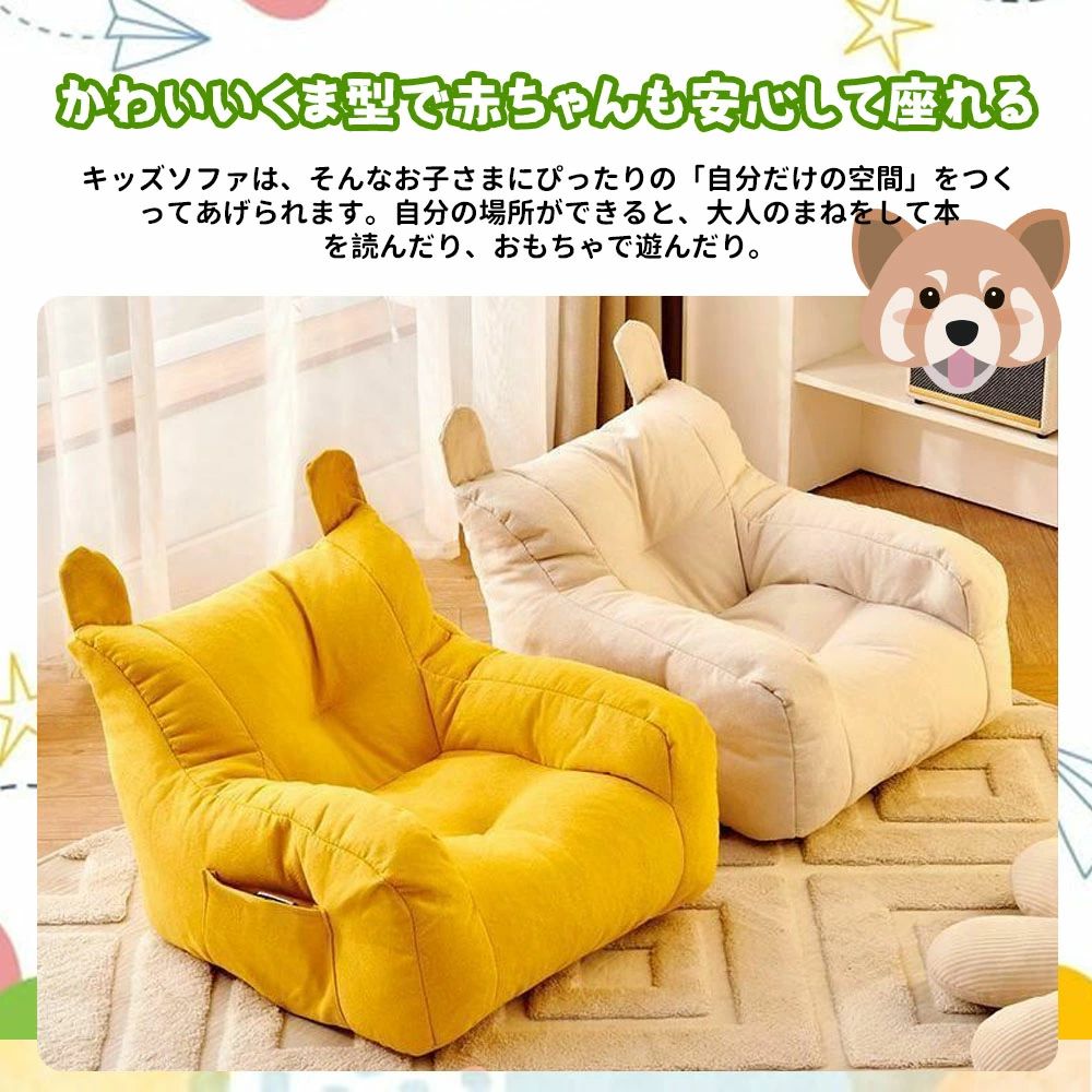 ミニソファー 座椅子 一人用 かわいい ソファー 読書用 キッズ ペット用 ローソフ...