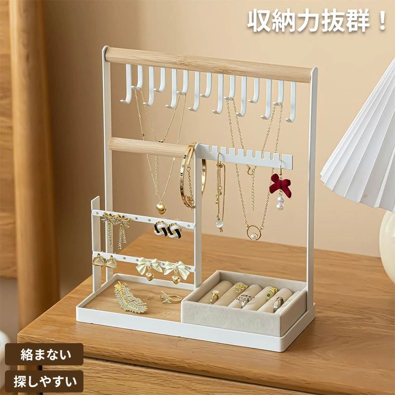 省スペース アクセサリー収納 小物収納 ブレスレット収納 インテリア アクセサリー...