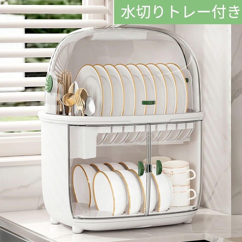 収納整理 コップ キッチン収納 大容量 食器整理 水受けトレイ 食器乾燥 水切り 戸棚 カトラリー収納 食器ラック キャビネット 衛生 家族用 キッチン用品 丸洗い可能 皿 省スペース 防カビ 食器棚 おしゃれ 引き出し式トレー 清潔 茶碗 箸 二段 二層食器棚 食器収納