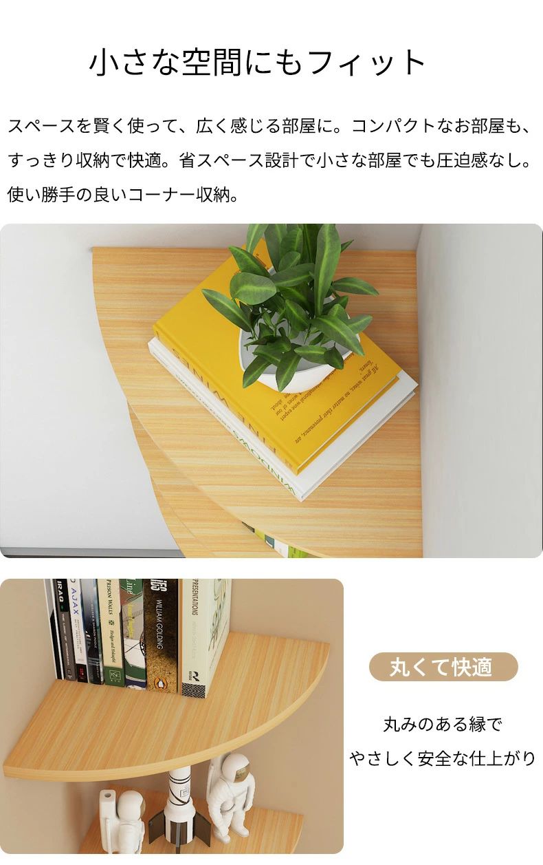 壁面収納 壁 角用ラック 壁掛けラック コーナー 角置き インテリア収納 北欧風 壁...