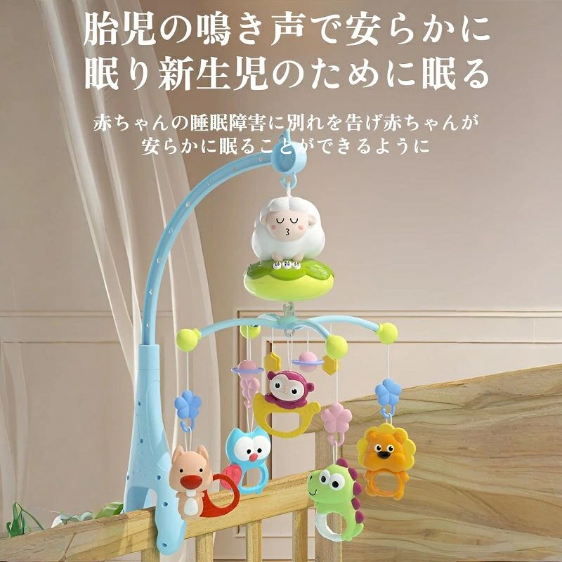ベッドメリー めんよう オルゴール モビール 赤ちゃん おもちゃ ベビーベッドおも...