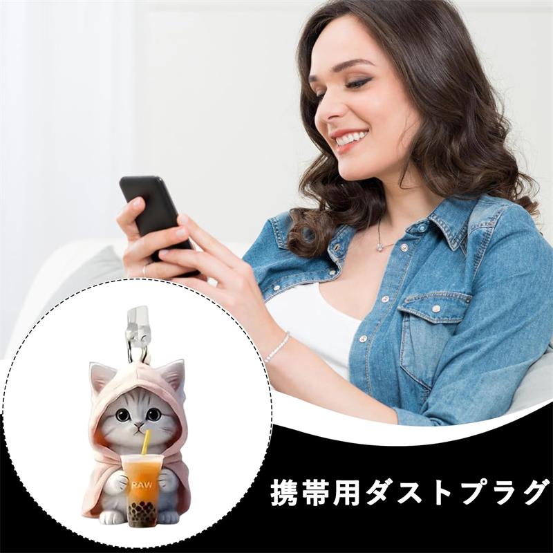 充電器プロテクター 携帯電話用ダストプラグ 携帯電話のインターフェースとType-Cの楕円形インターフェースに適しています。、ダストプラグ - 防水タイプCポートカバー - ポータブルハイテクガジェット、モバイルデバイス保護のためのかわいい猫 cleaningeight-10014589 クリーニングエイト パッケージ画像